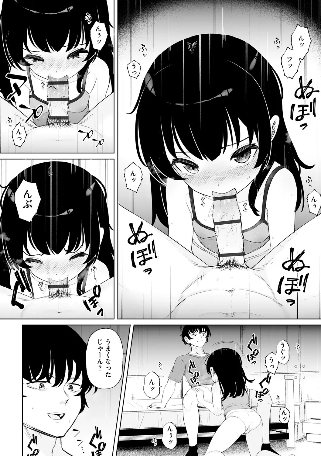 サイベリアplus Vol. 25 Page.70
