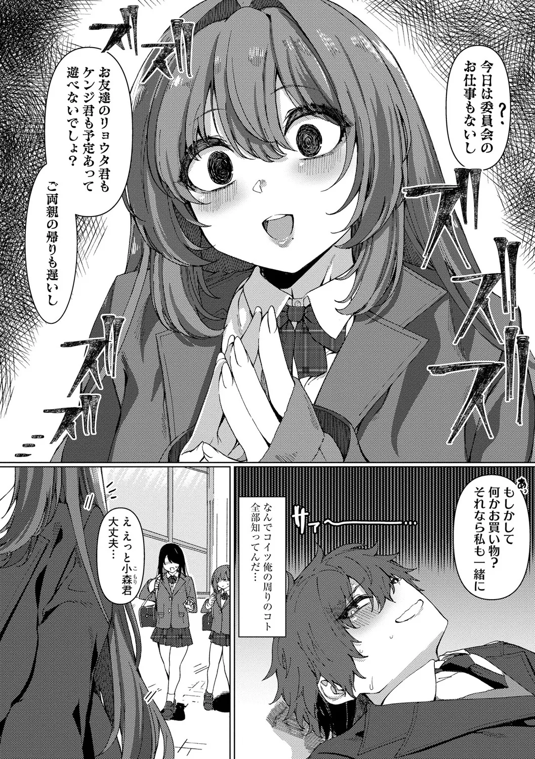サイベリアplus Vol. 25 Page.9