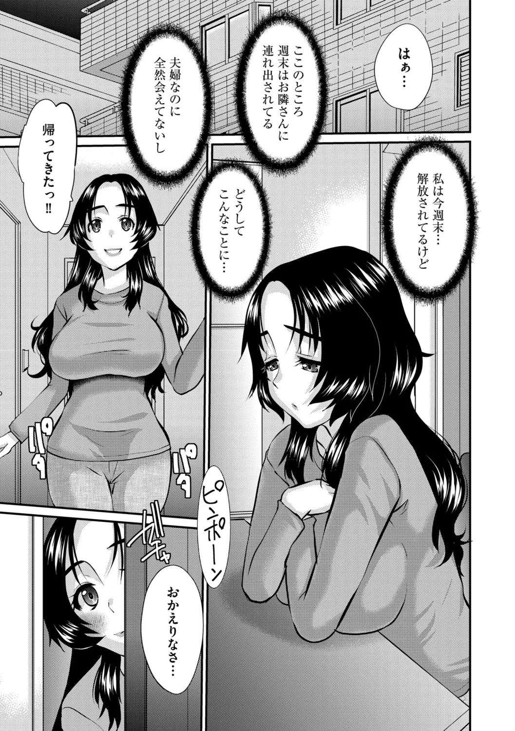 G-エッヂ Vol.058 Page.101