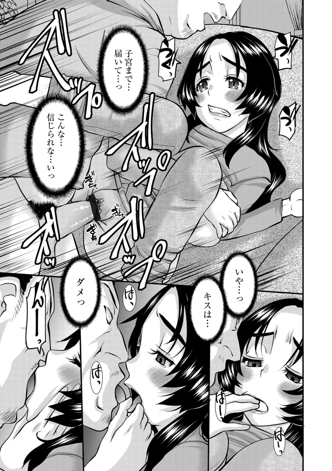 G-エッヂ Vol.058 Page.111