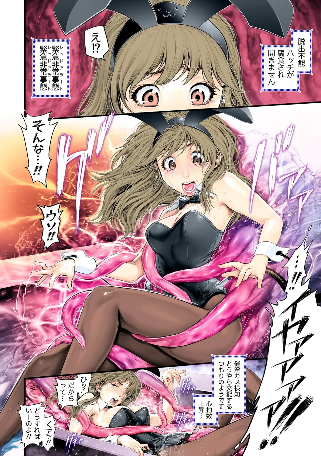 G-エッヂ Vol.058 Page.12