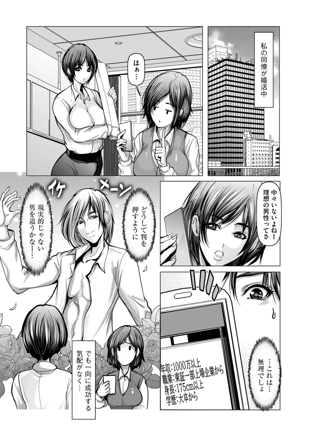 G-エッヂ Vol.058 Page.127