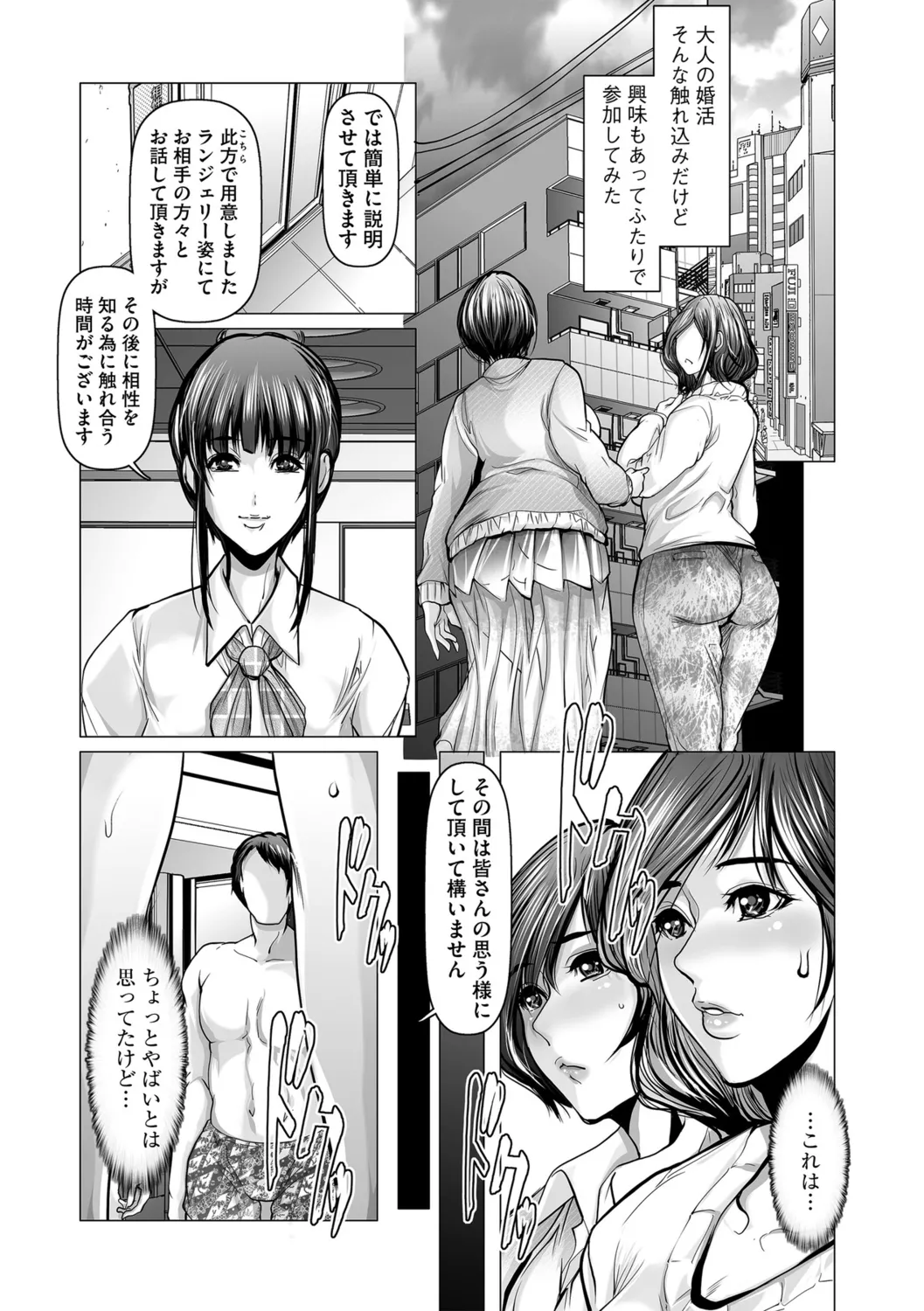 G-エッヂ Vol.058 Page.129