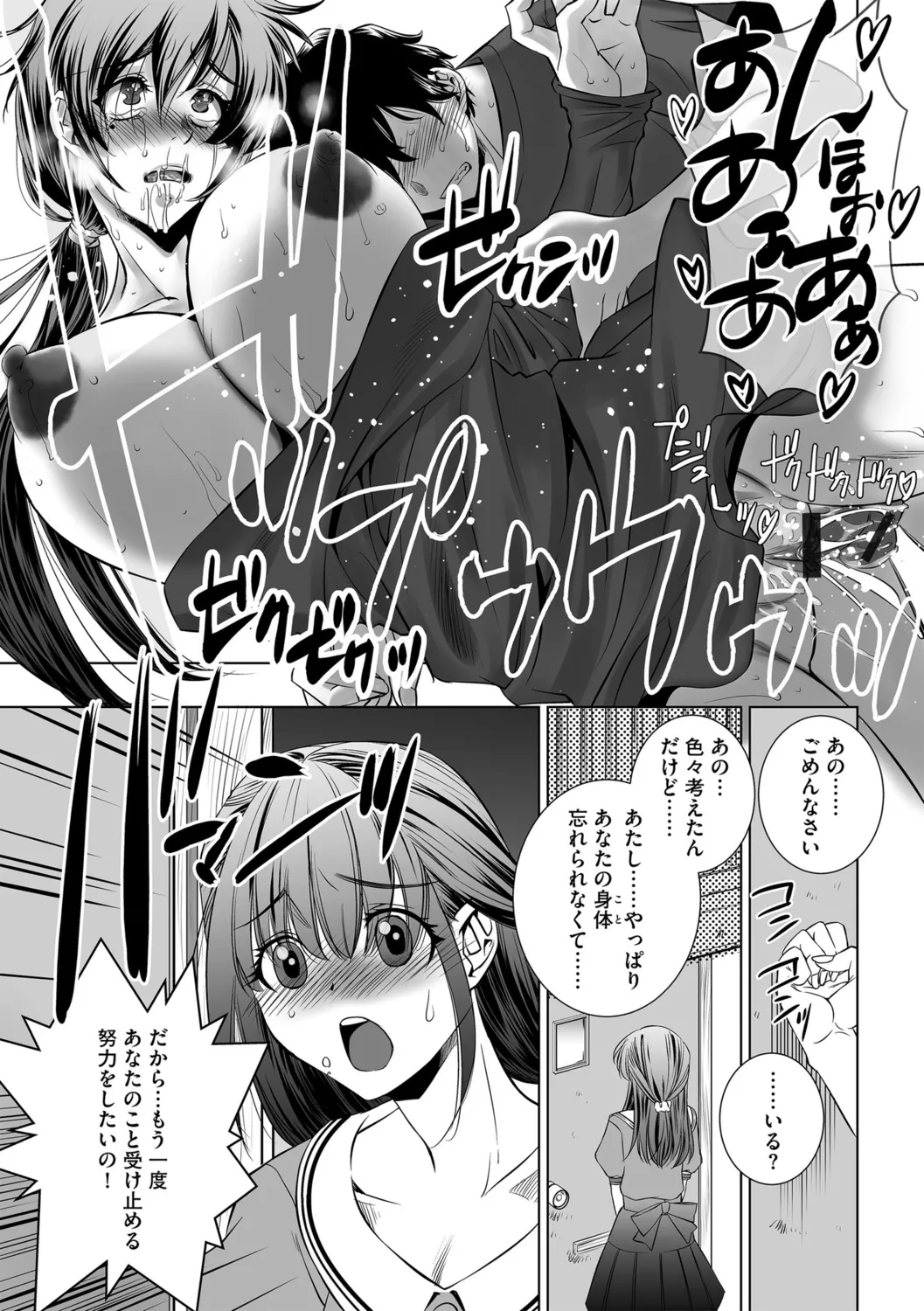 G-エッヂ Vol.058 Page.165