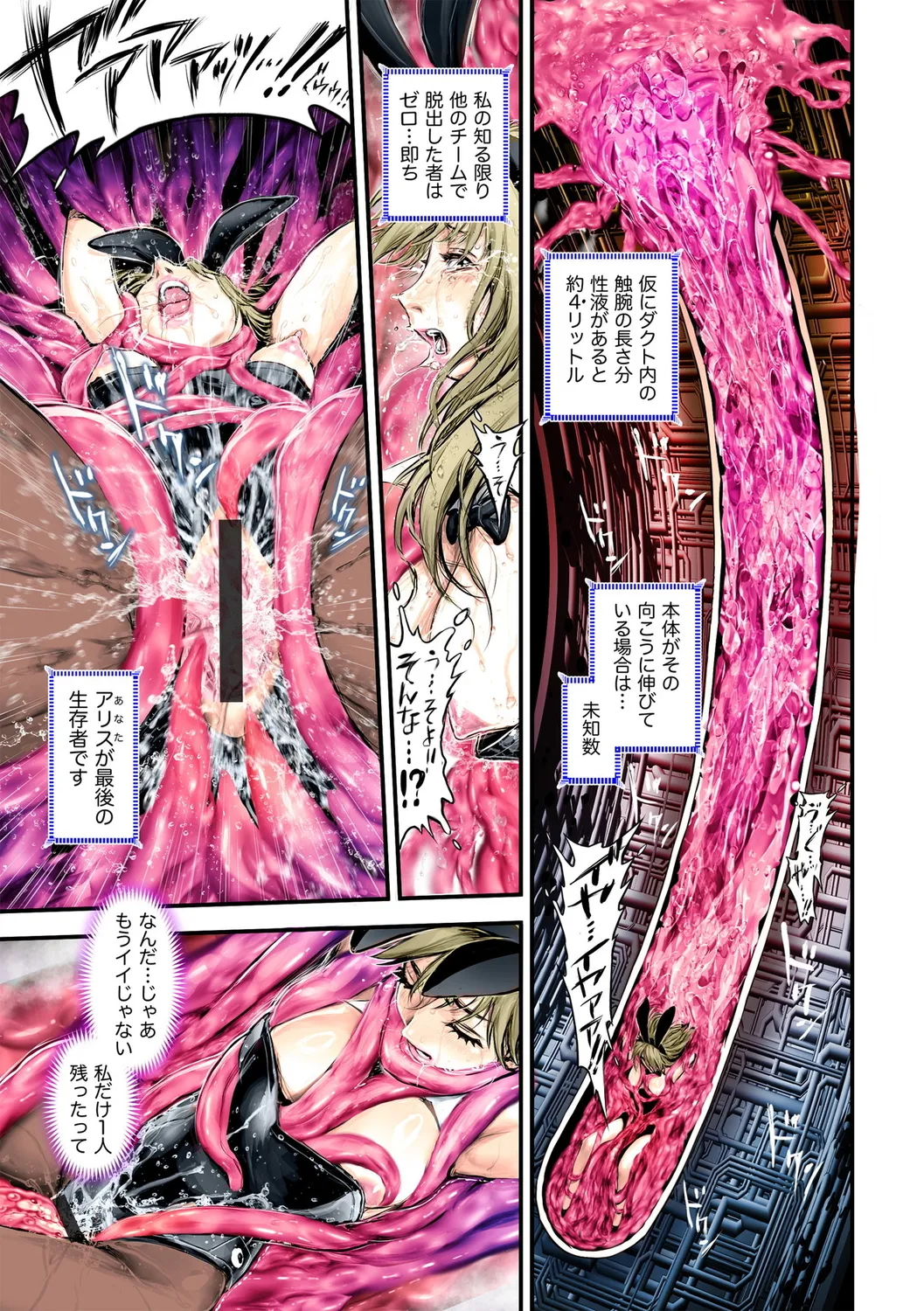 G-エッヂ Vol.058 Page.19