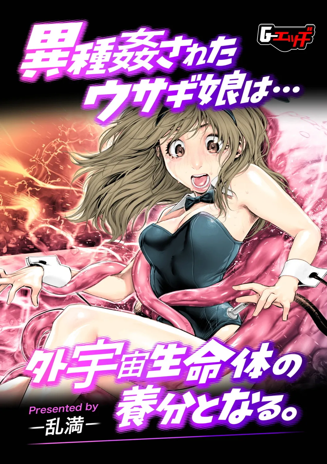 G-エッヂ Vol.058 Page.5