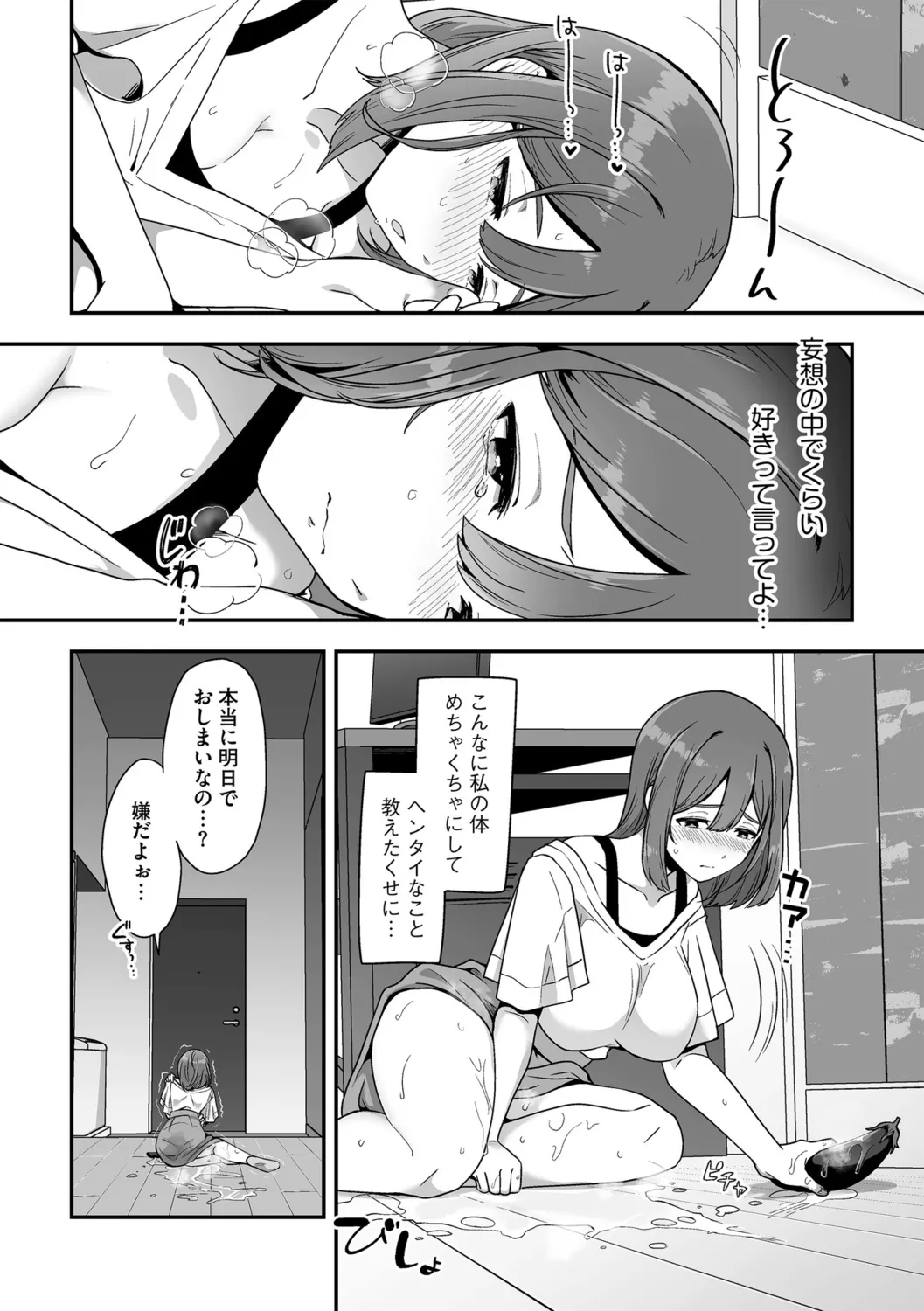 G-エッヂ Vol.058 Page.51