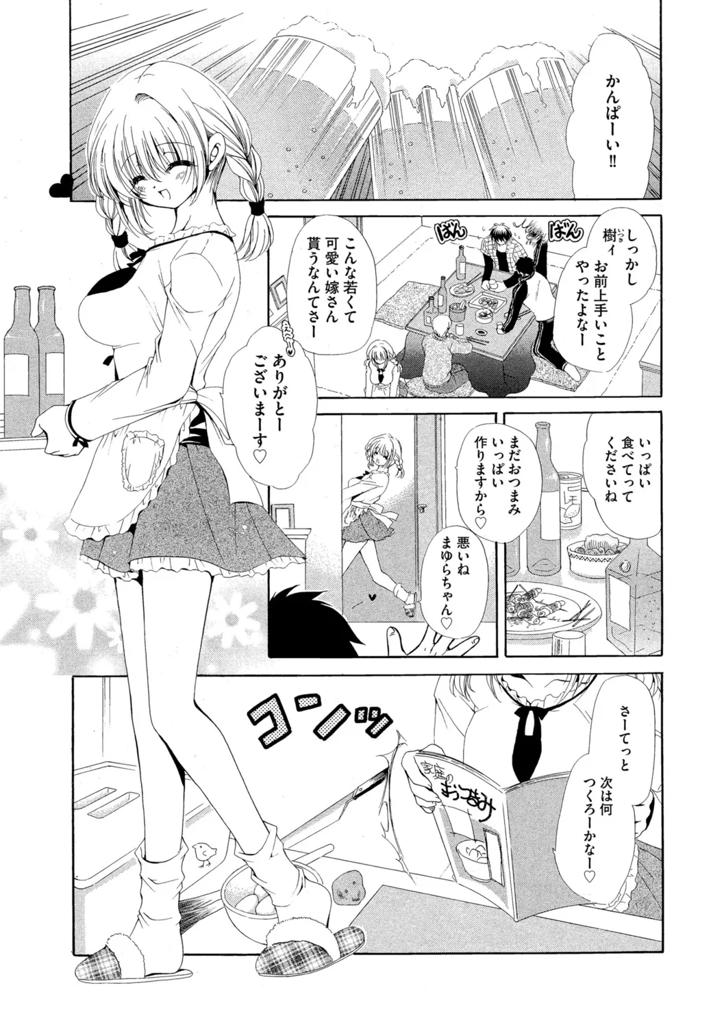 G-エッヂ Vol.052 Page.139