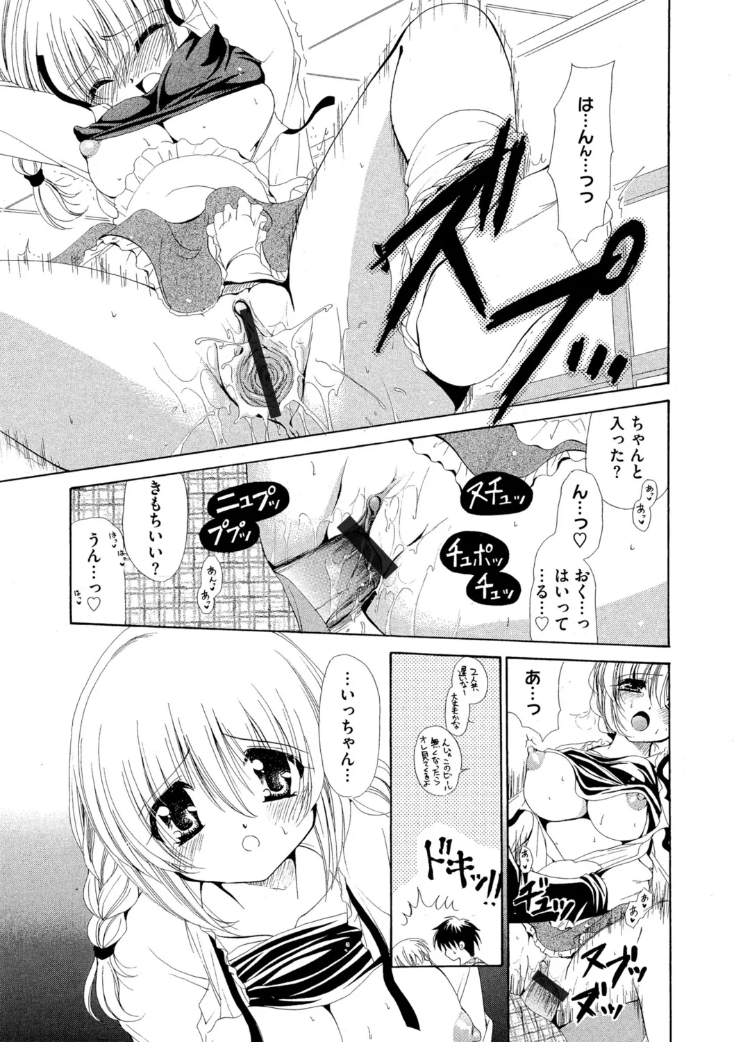 G-エッヂ Vol.052 Page.147