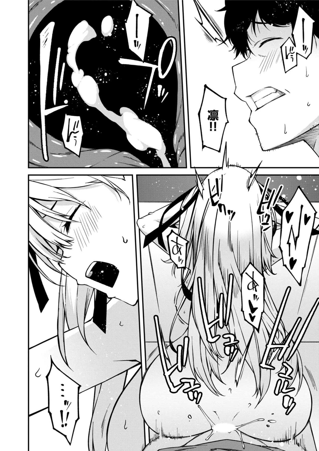 生意気ギャルにザコ扱いされた俺～姪っ子がグイグイ来る！ 第01-10話 Page.137