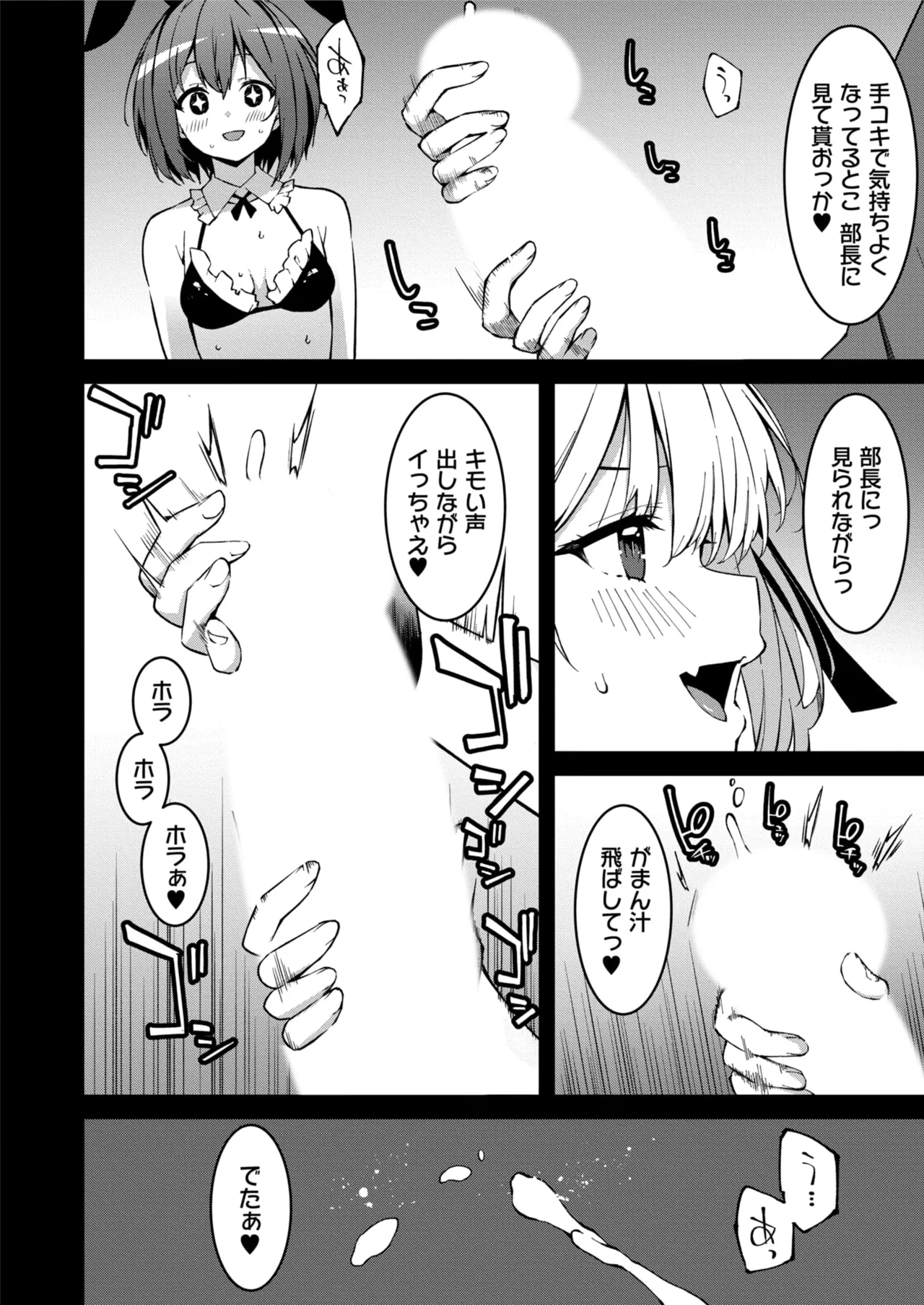生意気ギャルにザコ扱いされた俺～姪っ子がグイグイ来る！ 第01-10話 Page.171