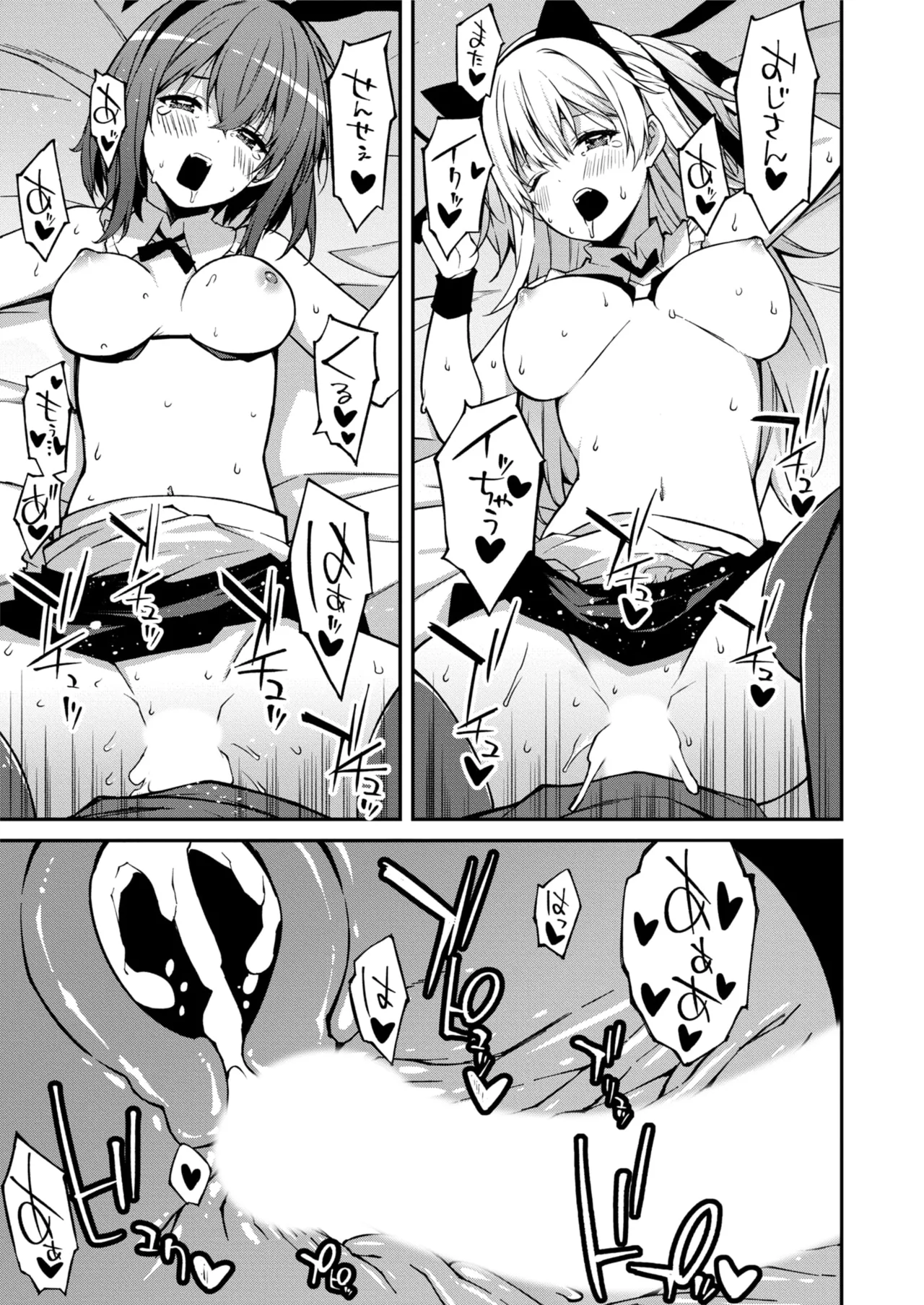 生意気ギャルにザコ扱いされた俺～姪っ子がグイグイ来る！ 第01-10話 Page.192