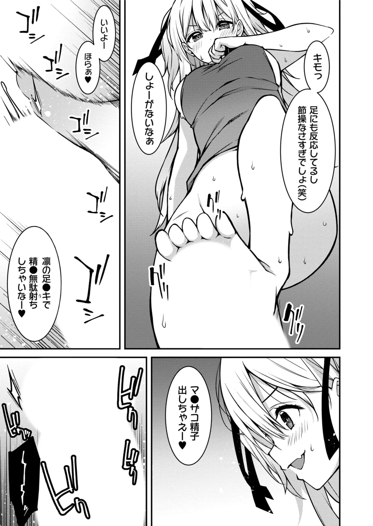 生意気ギャルにザコ扱いされた俺～姪っ子がグイグイ来る！ 第01-10話 Page.211