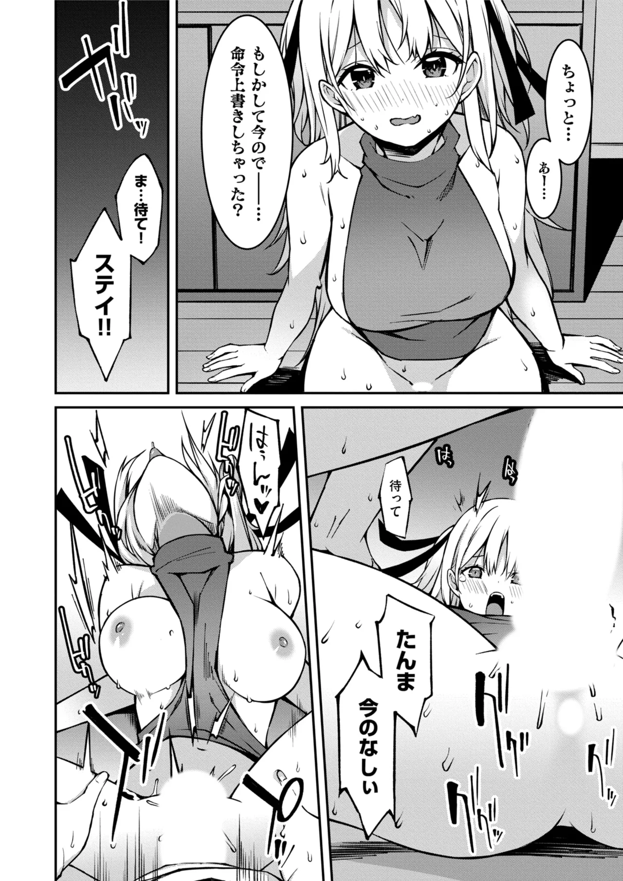 生意気ギャルにザコ扱いされた俺～姪っ子がグイグイ来る！ 第01-10話 Page.214