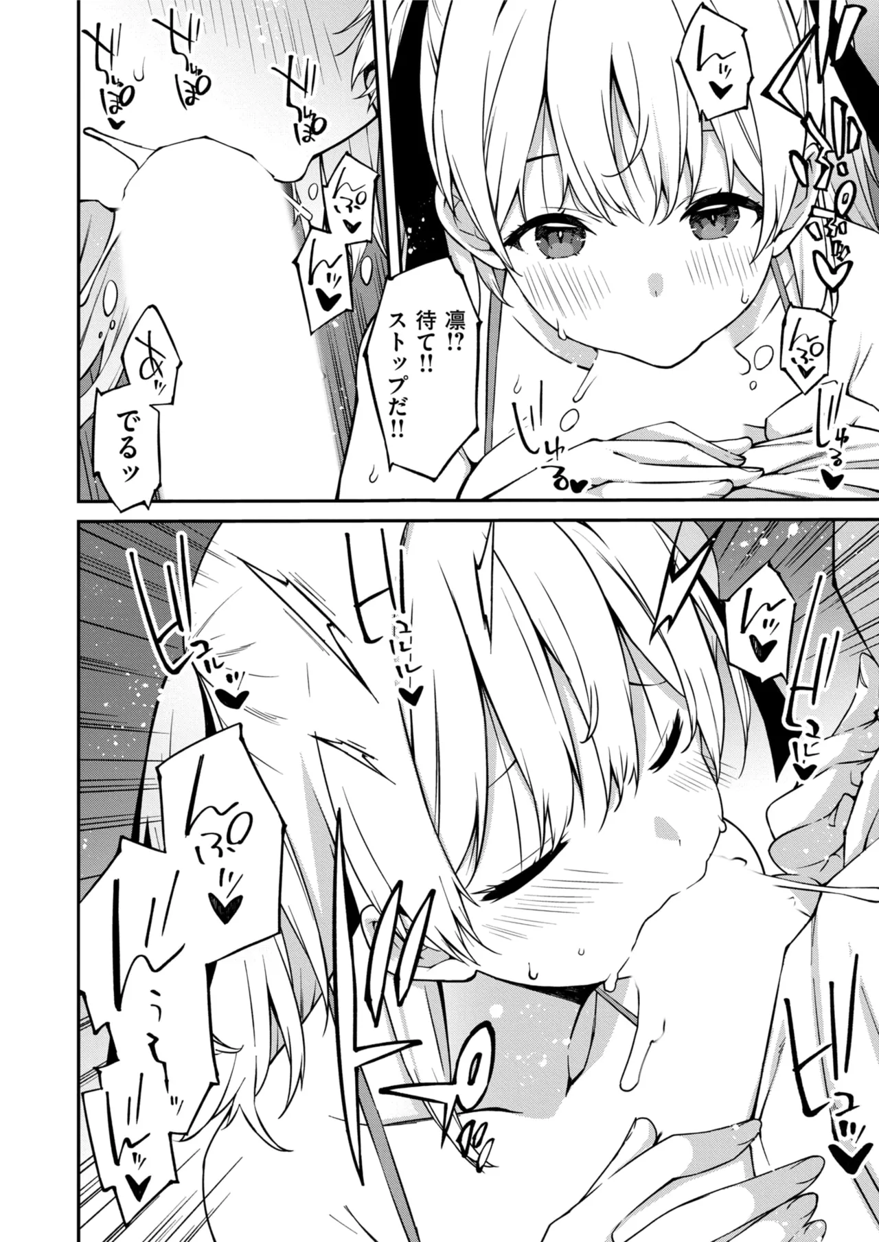 生意気ギャルにザコ扱いされた俺～姪っ子がグイグイ来る！ 第01-10話 Page.237
