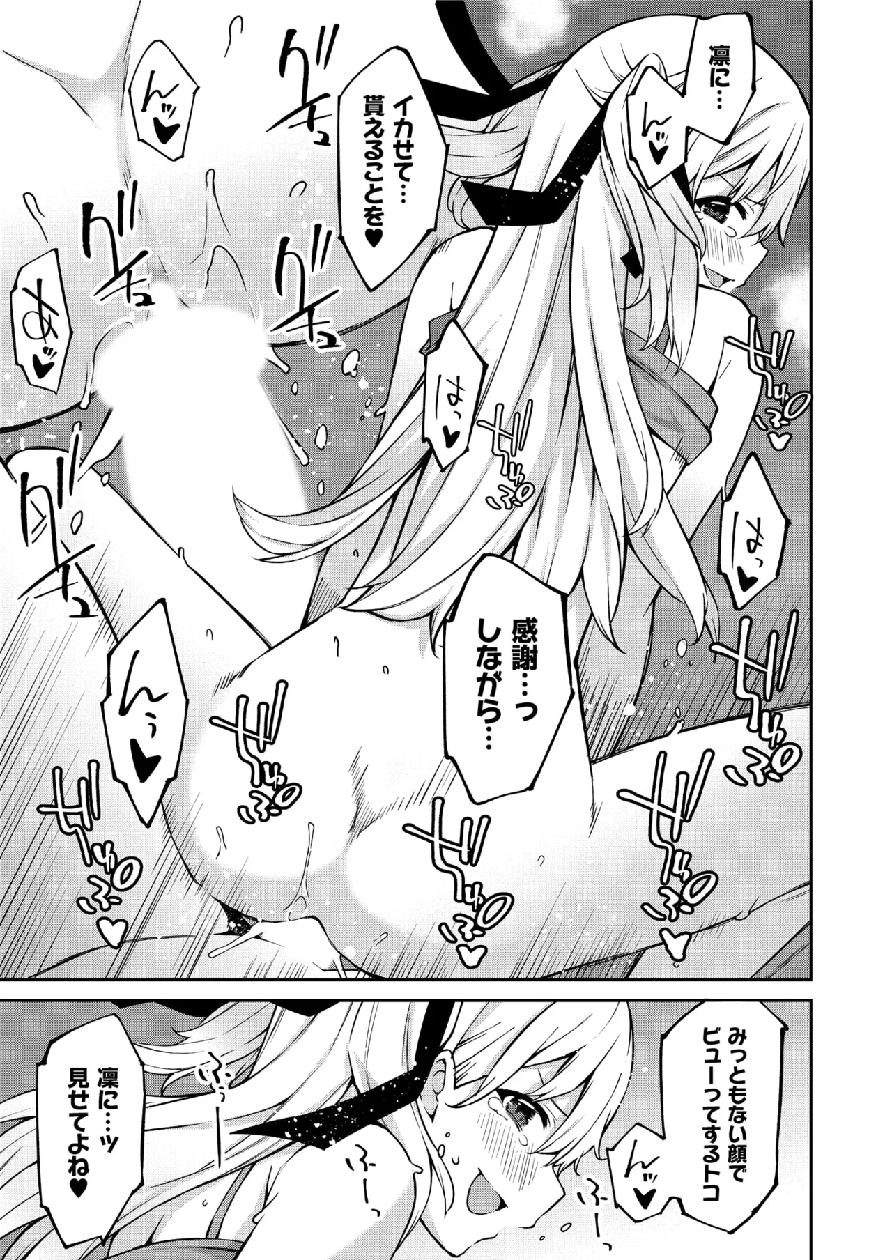 生意気ギャルにザコ扱いされた俺～姪っ子がグイグイ来る！ 第01-10話 Page.25