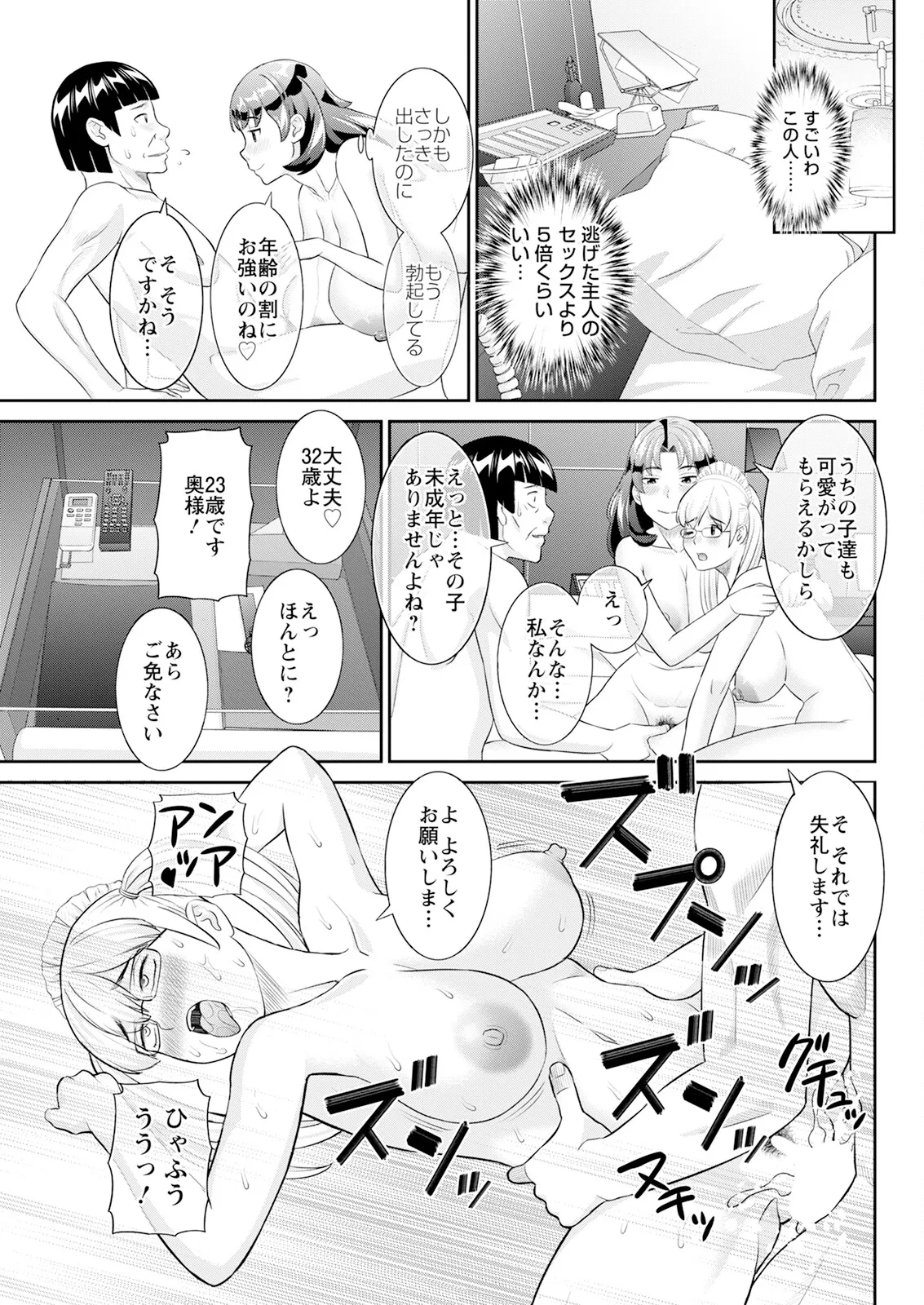 アクションピザッツ 2025年5月号 Page.75