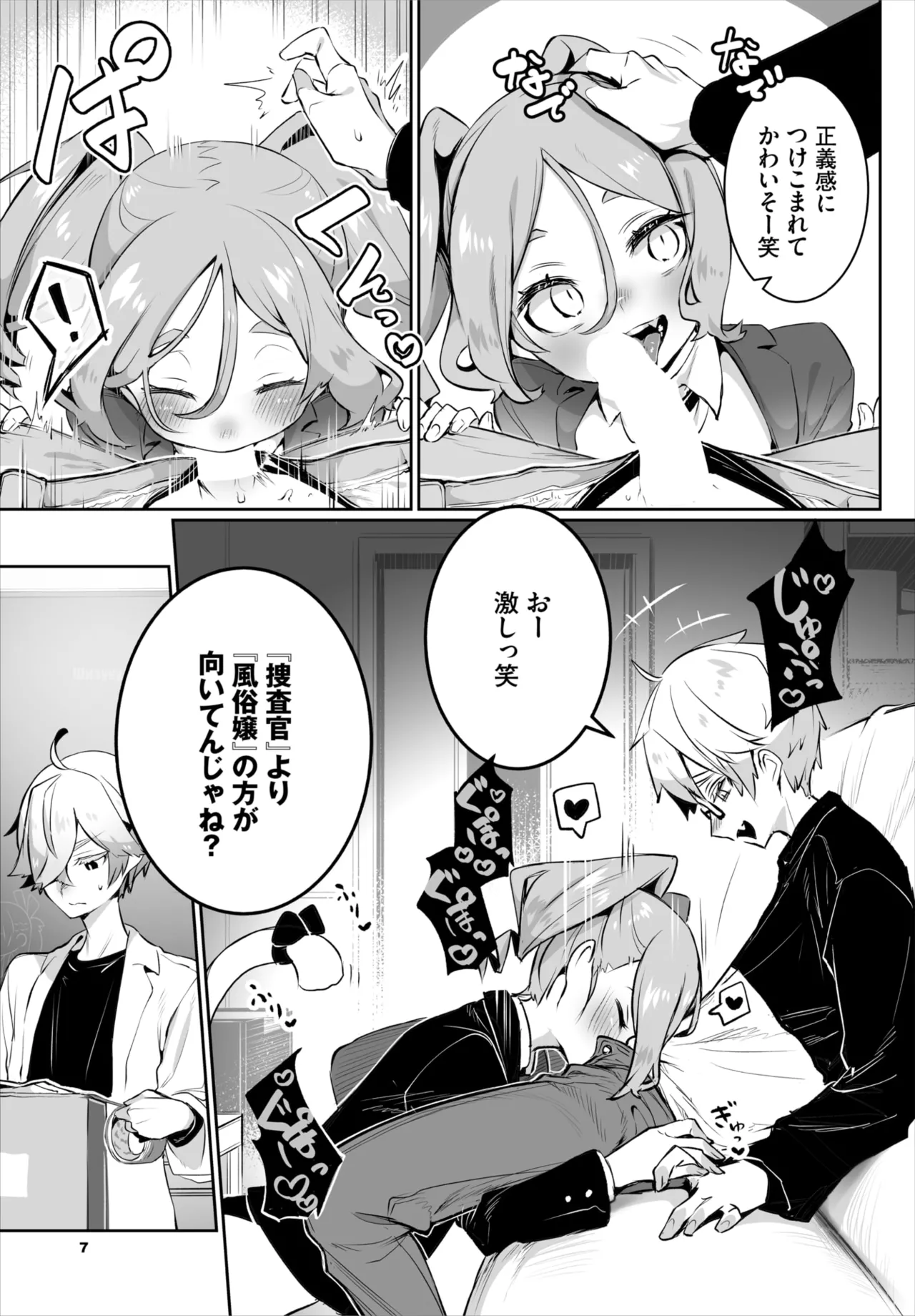 ダスコミ Vol.36 Page.41