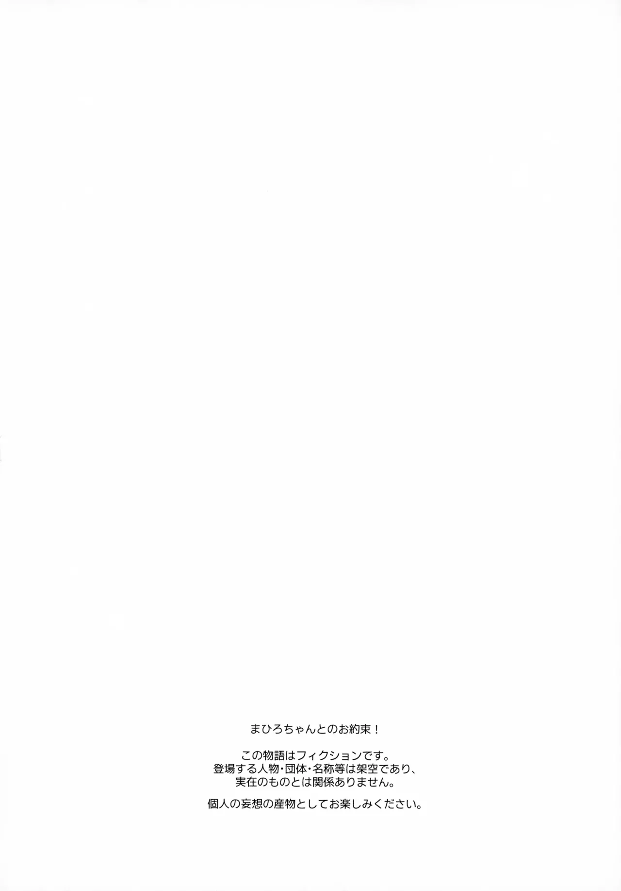 おおかみさんはおしまい! Page.3