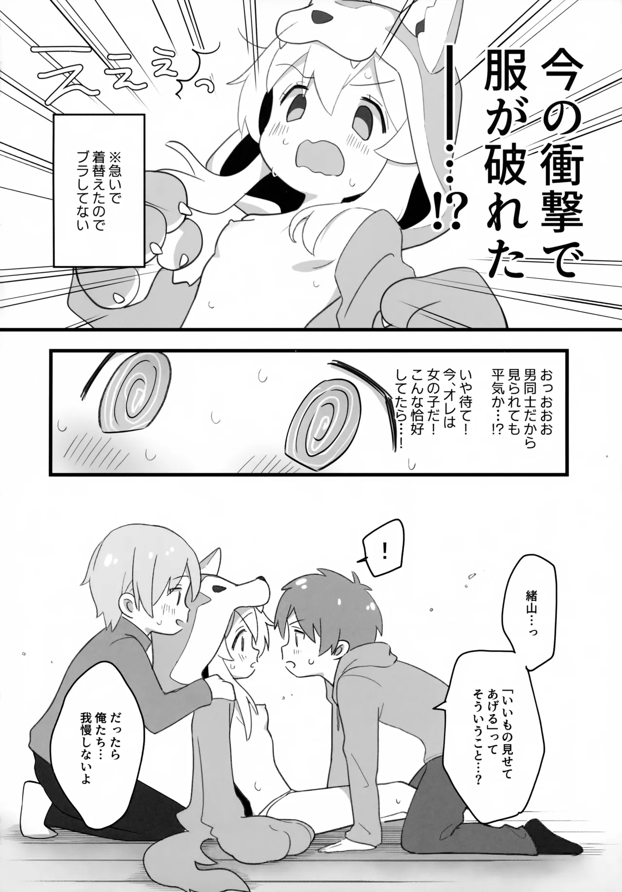 おおかみさんはおしまい! Page.9