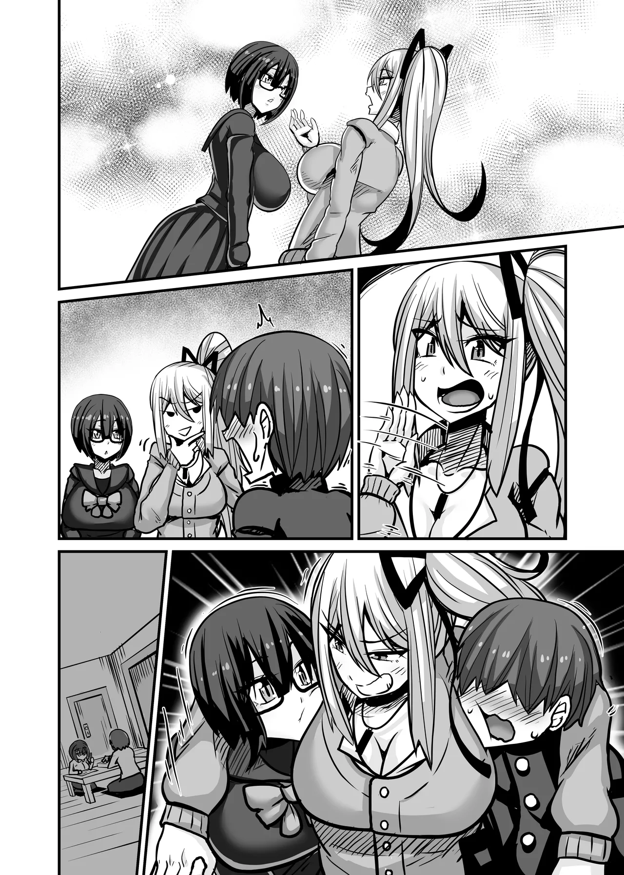 あいつが先に竿役になりました1 Page.67