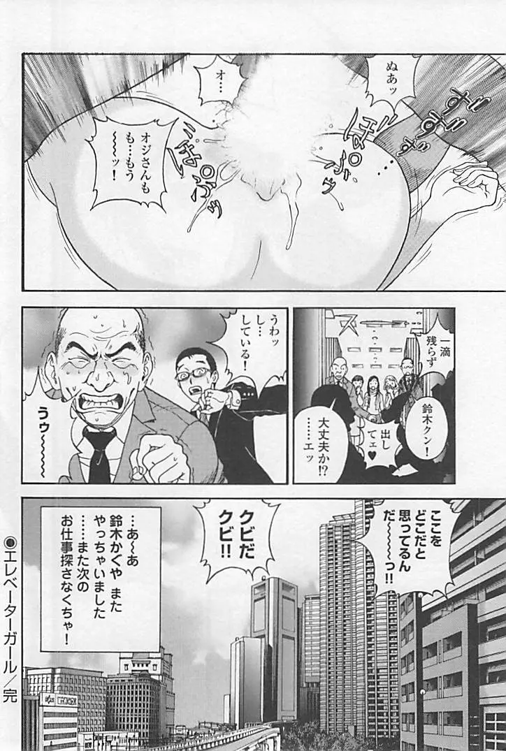 新·校内写生 vol.1 Page.159
