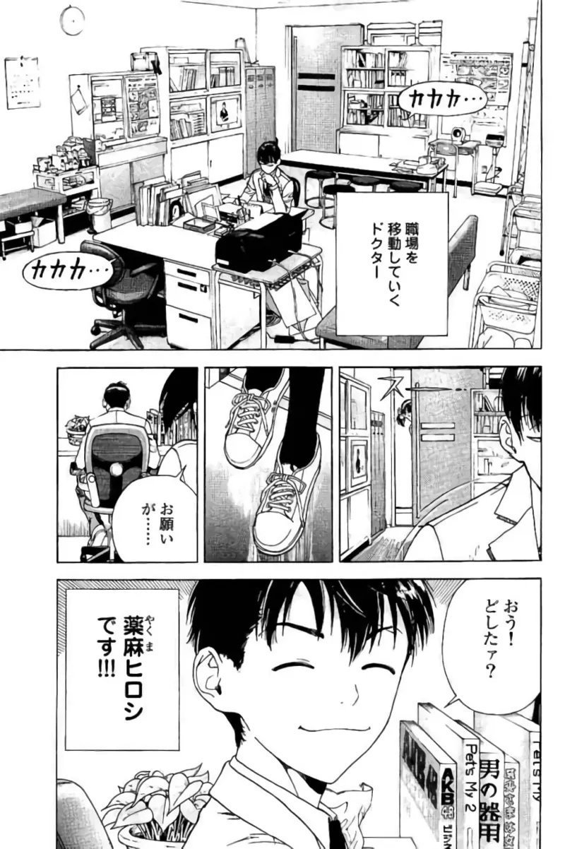 新·校内写生 vol. 3 Page.130