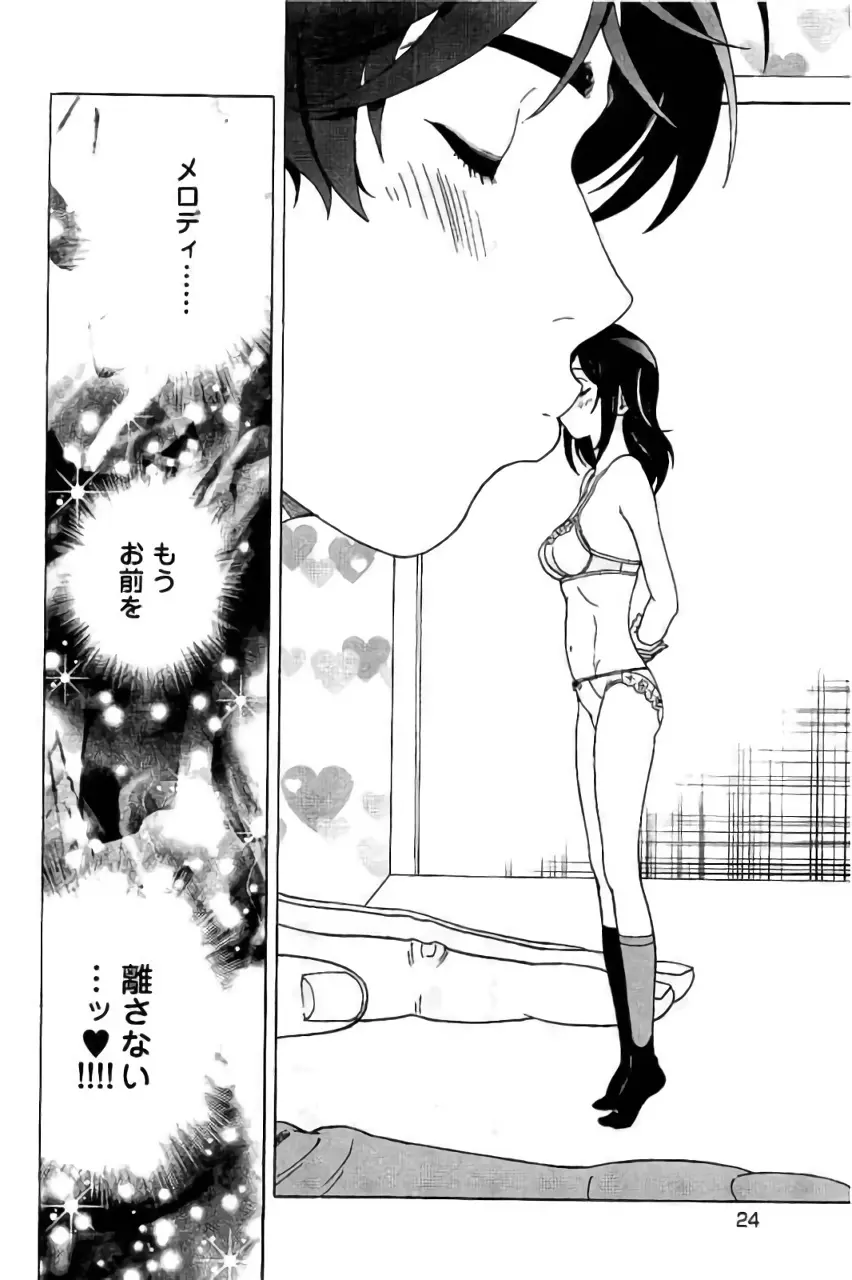 新·校内写生 vol. 3 Page.25