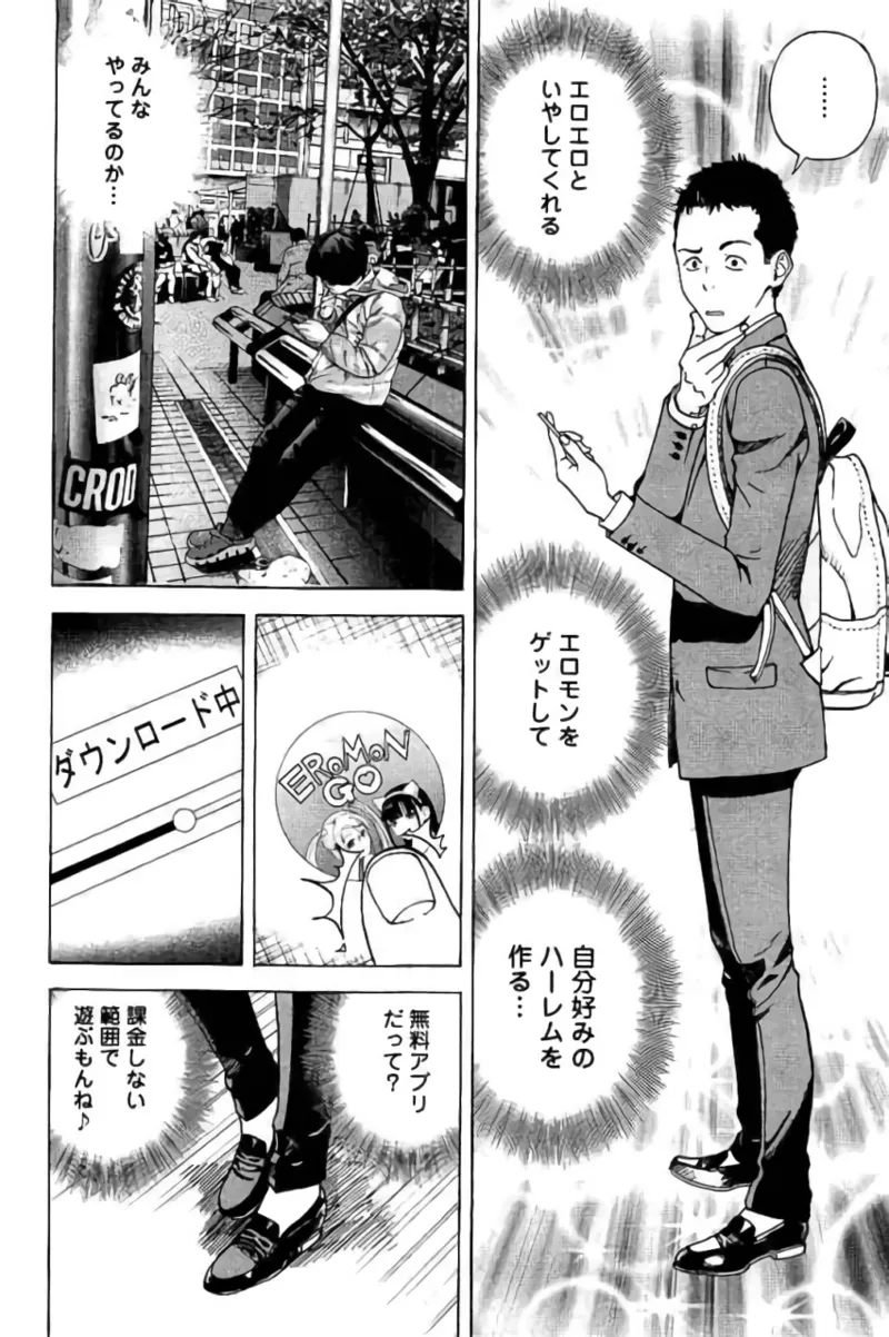 新·校内写生 vol. 3 Page.57