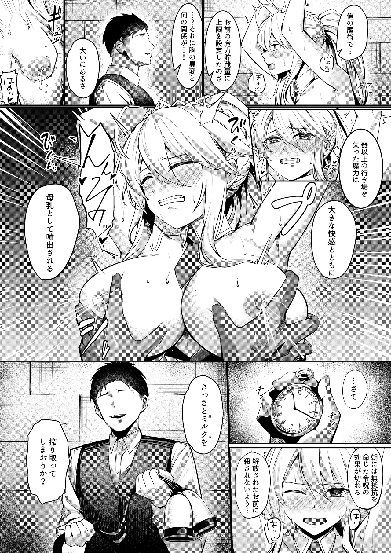 バニー乳上漫画 Page.9