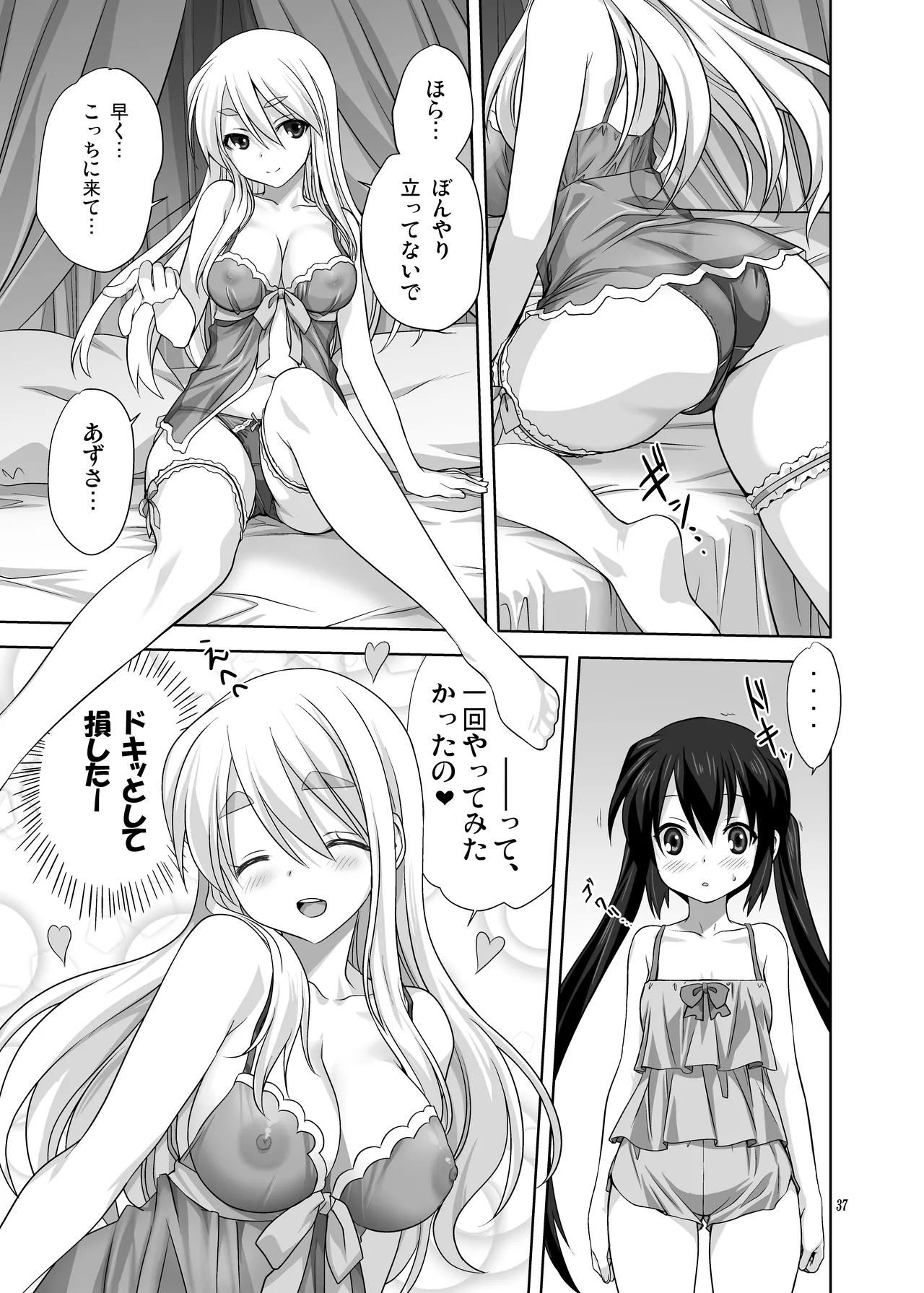 (C80) [みたらし倶楽部 (みたらし侯成)] むぎとあず (けいおん！) 前後編 [DL版] Page.37