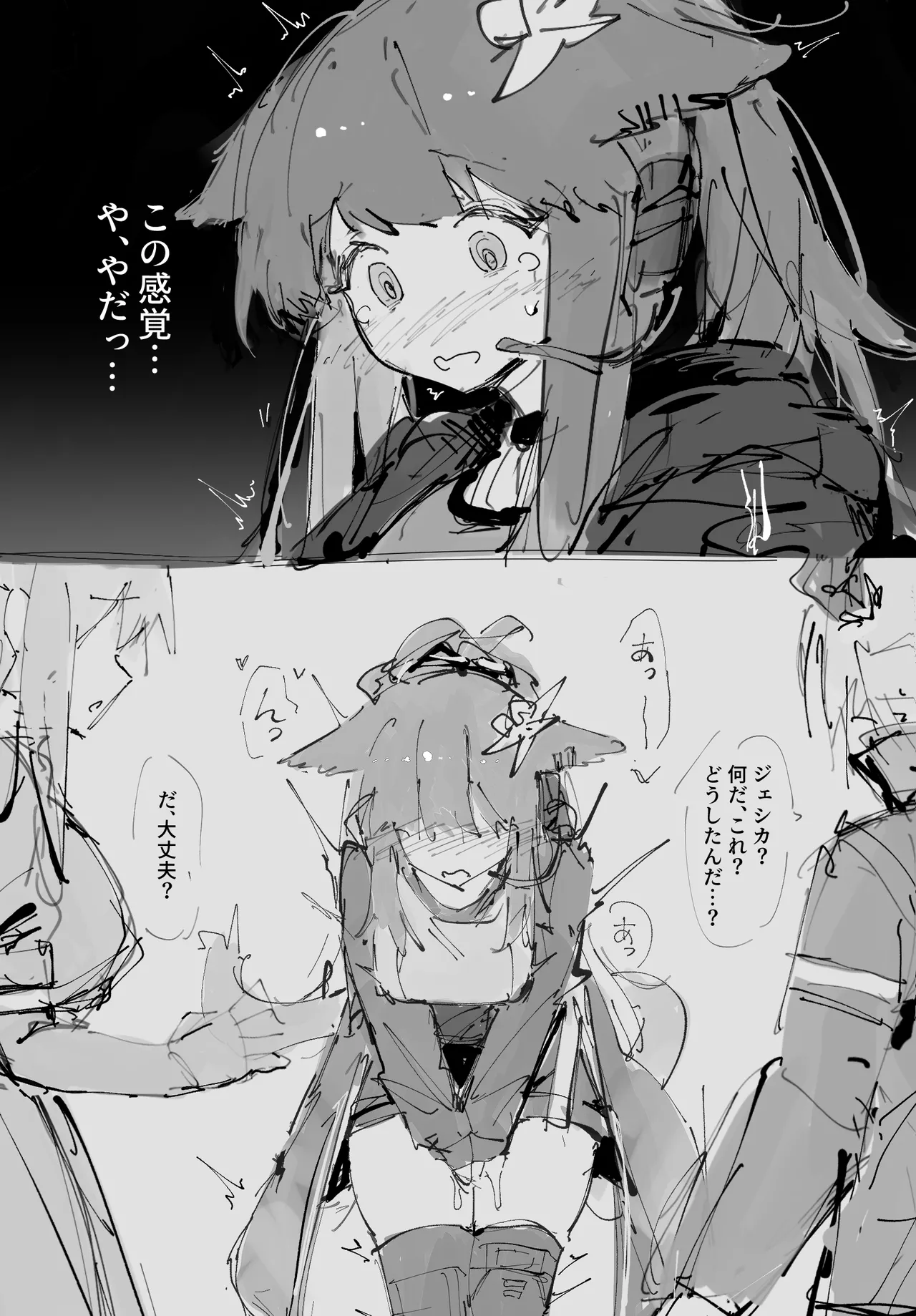 時間停止ジェシカ Page.5