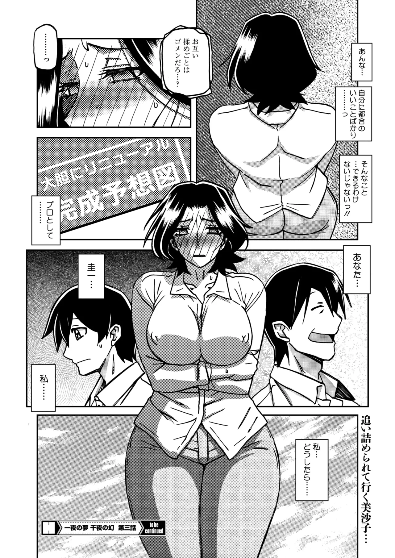 コミックホットミルク濃いめ vol.51 Page.47