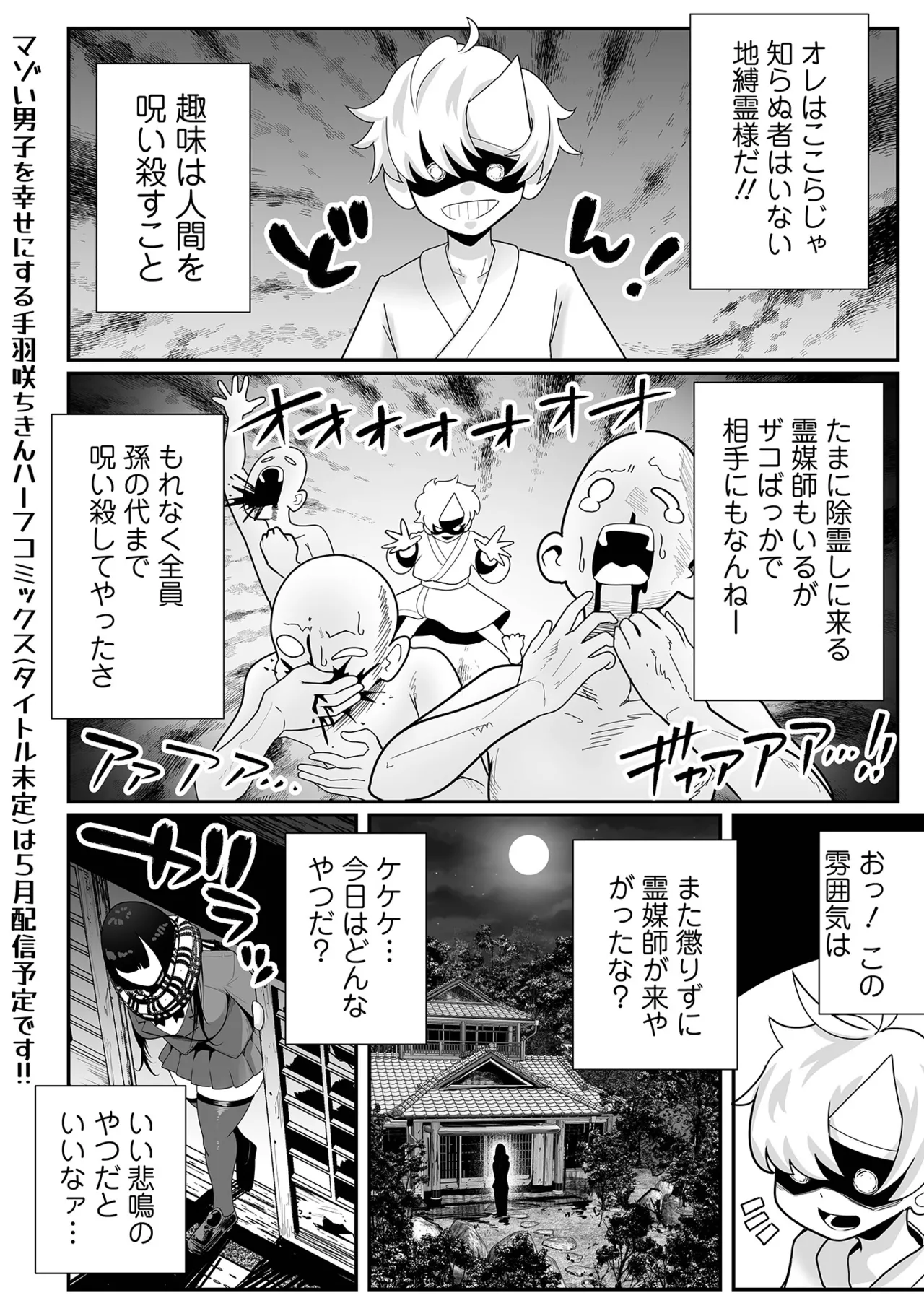 デカジョ！ vol.4 Page.3