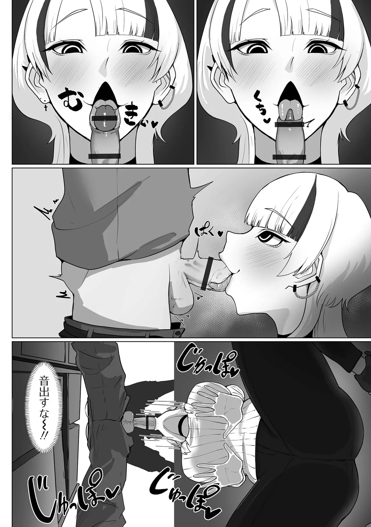 デカジョ！ vol.4 Page.74