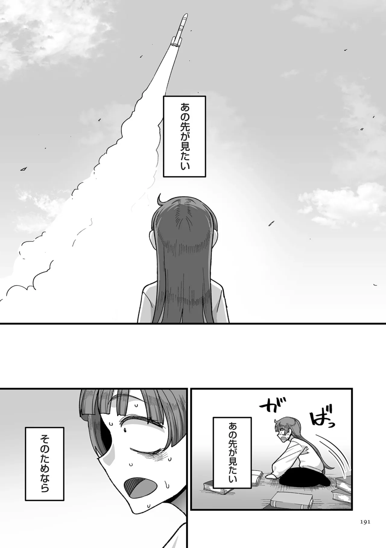 限界熟女エルフ専用! 男娼デリバリーサービス!! Page.191