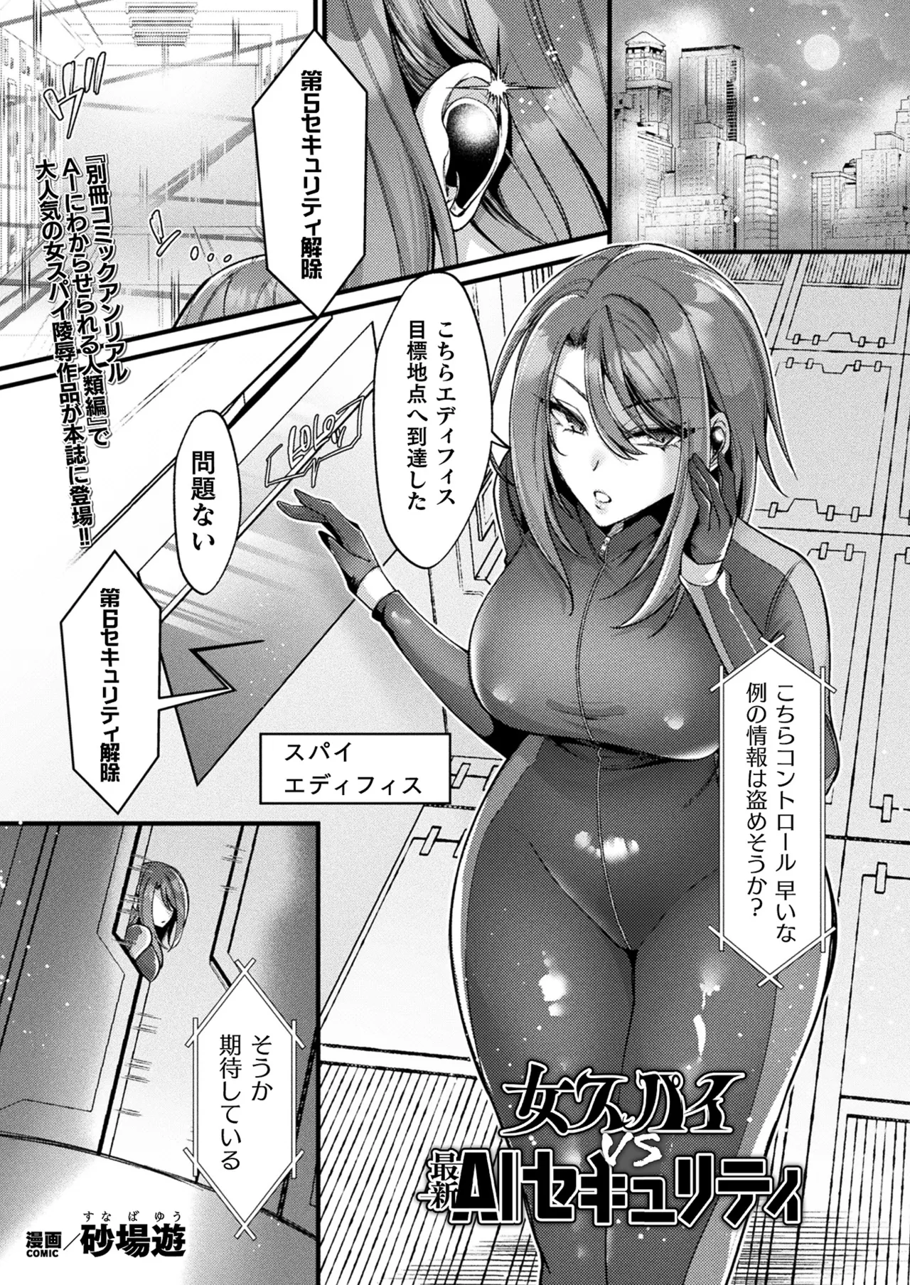 コミックアンリアル 2025年4月号 Vol.114 Page.205