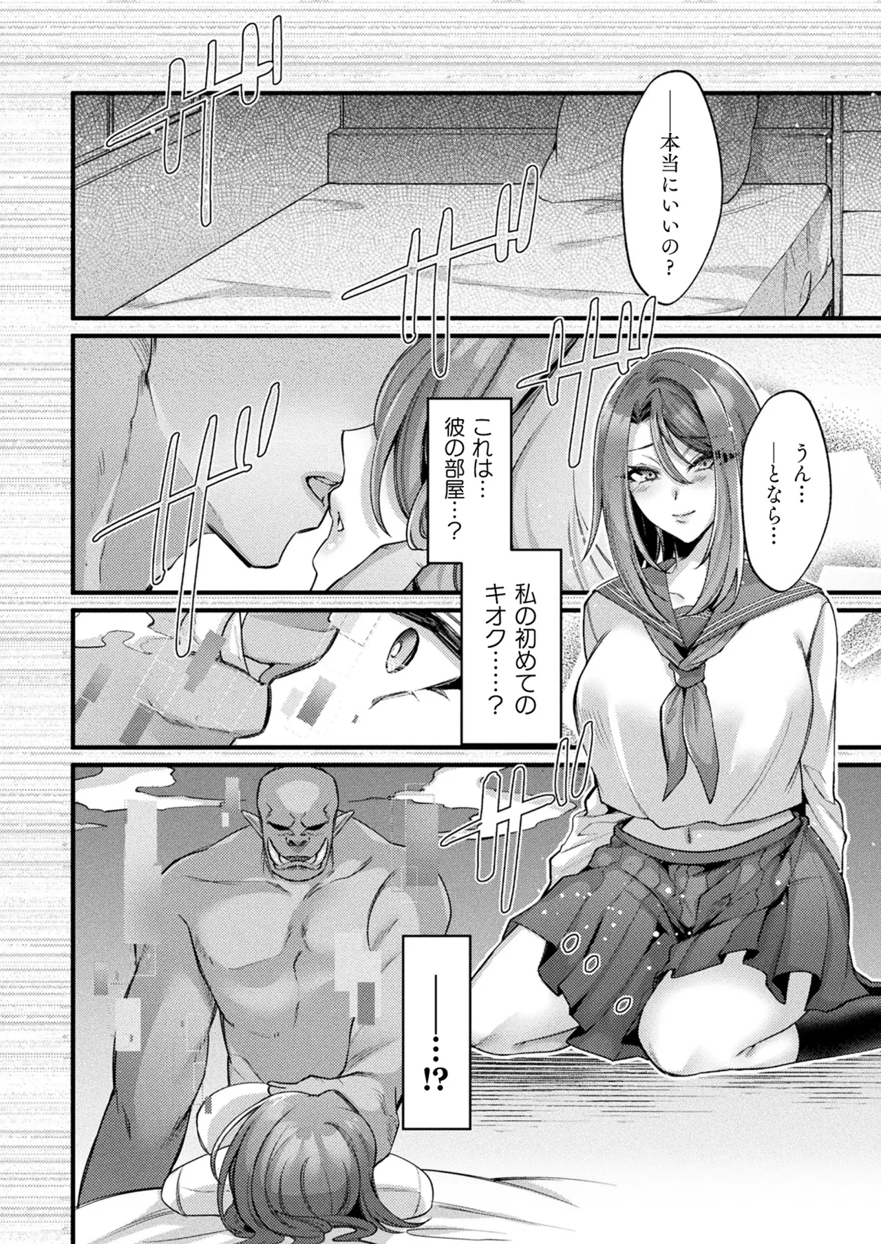コミックアンリアル 2025年4月号 Vol.114 Page.216