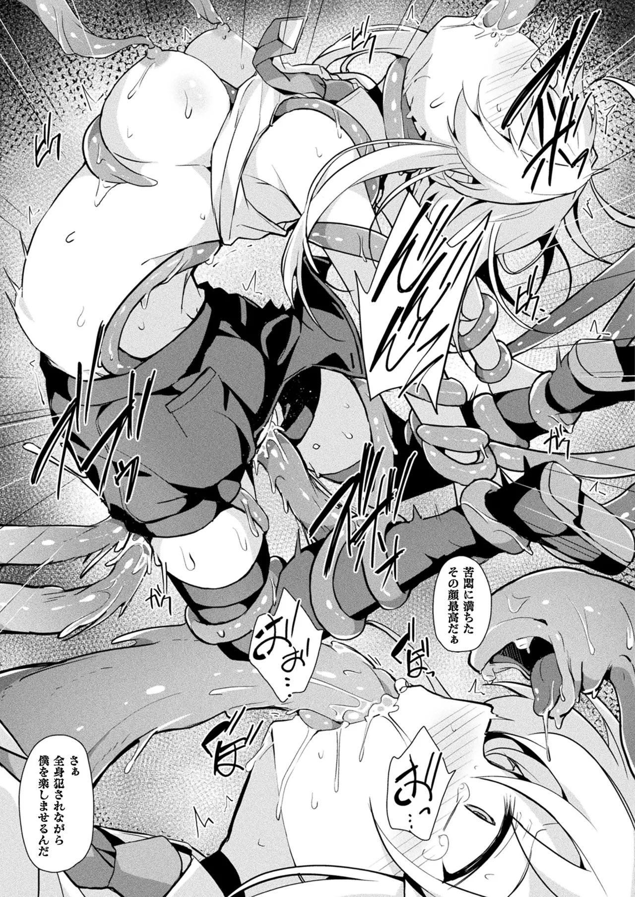 コミックアンリアル 2025年4月号 Vol.114 Page.399