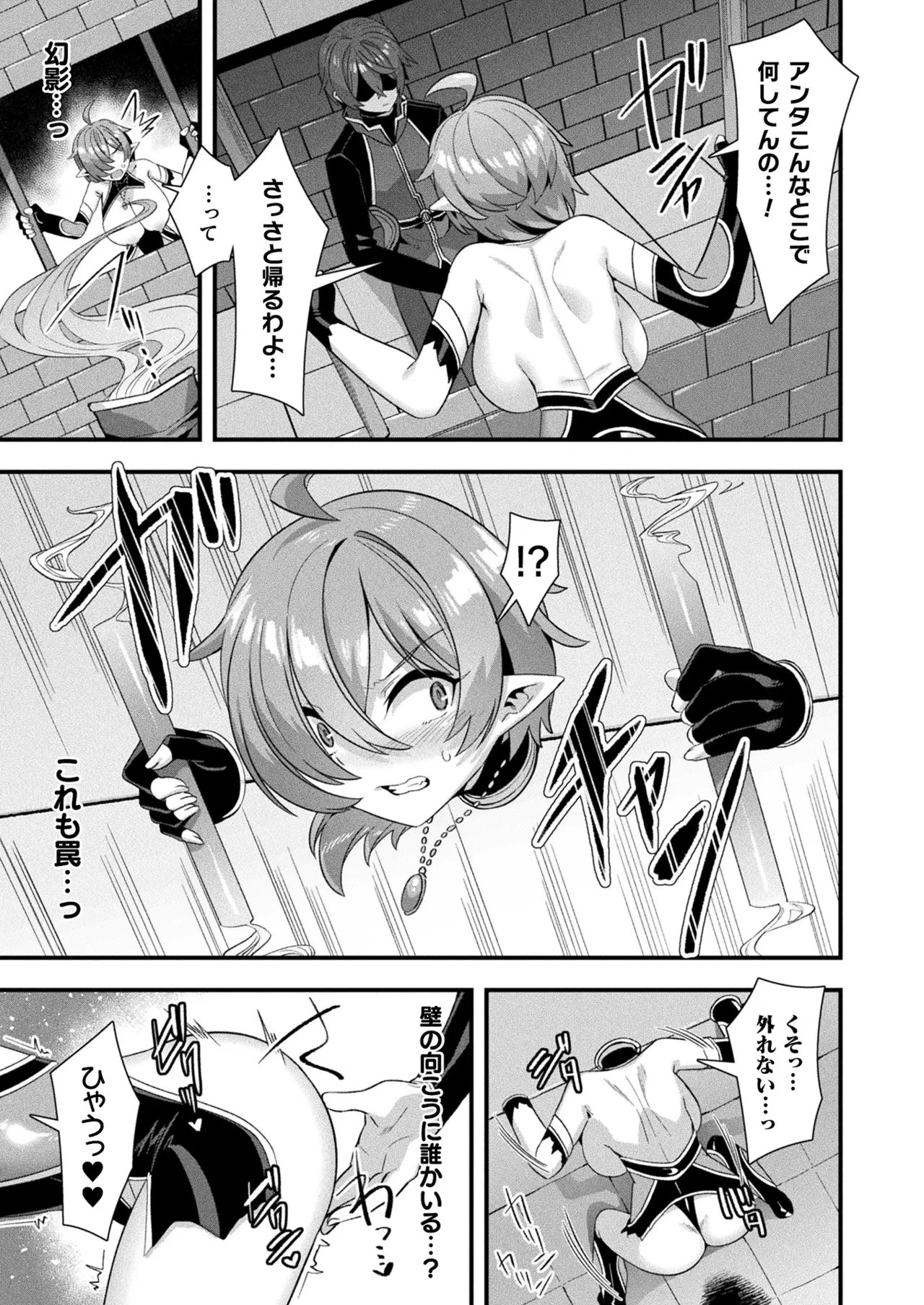 コミックアンリアル 2025年4月号 Vol.114 Page.51