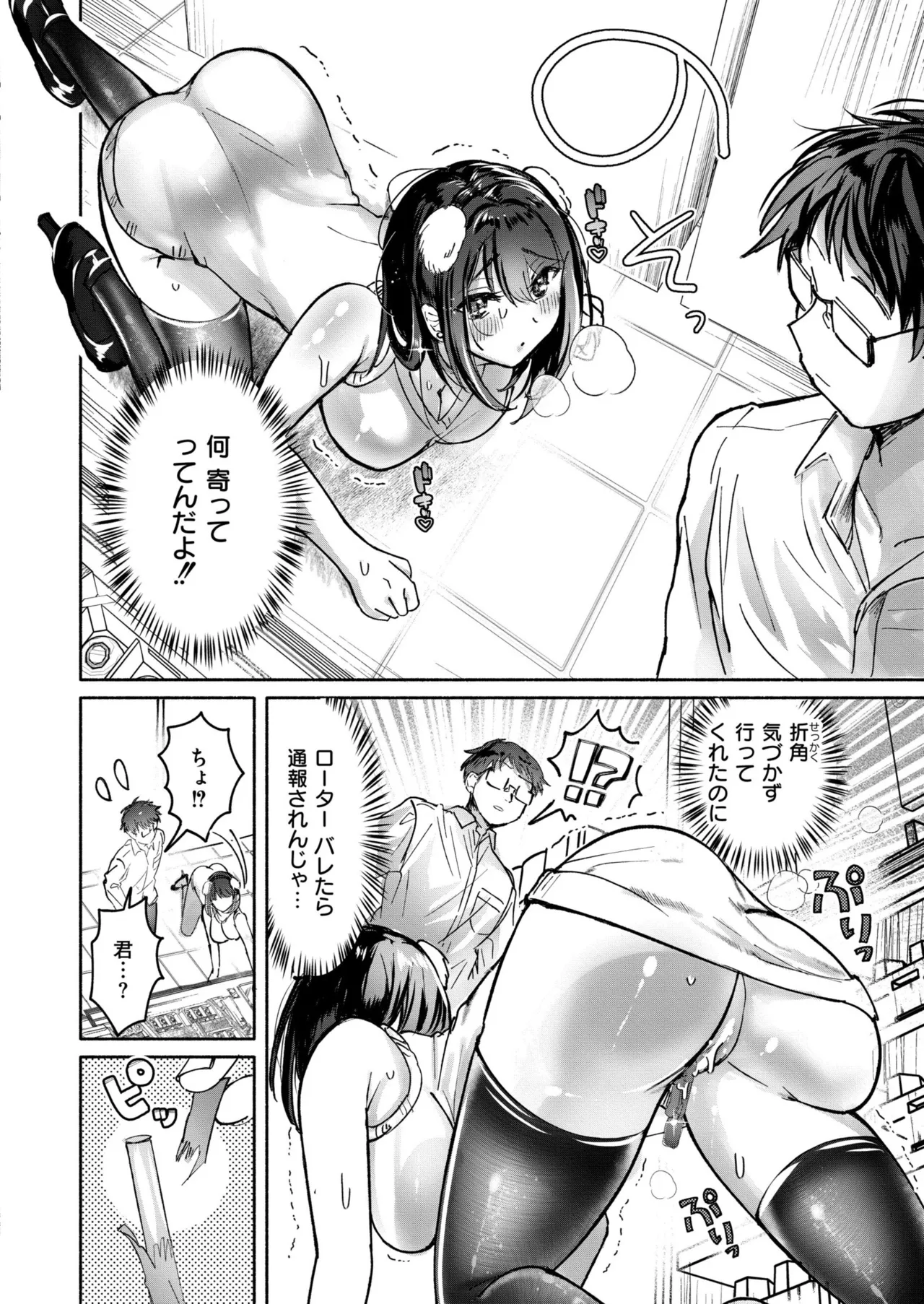COMIC 快艶 VOL.23 Page.102