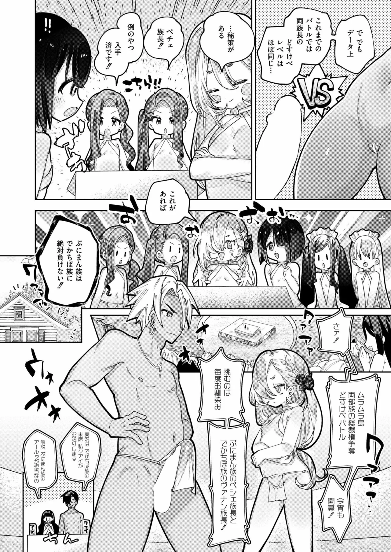 COMIC 快艶 VOL.23 Page.226