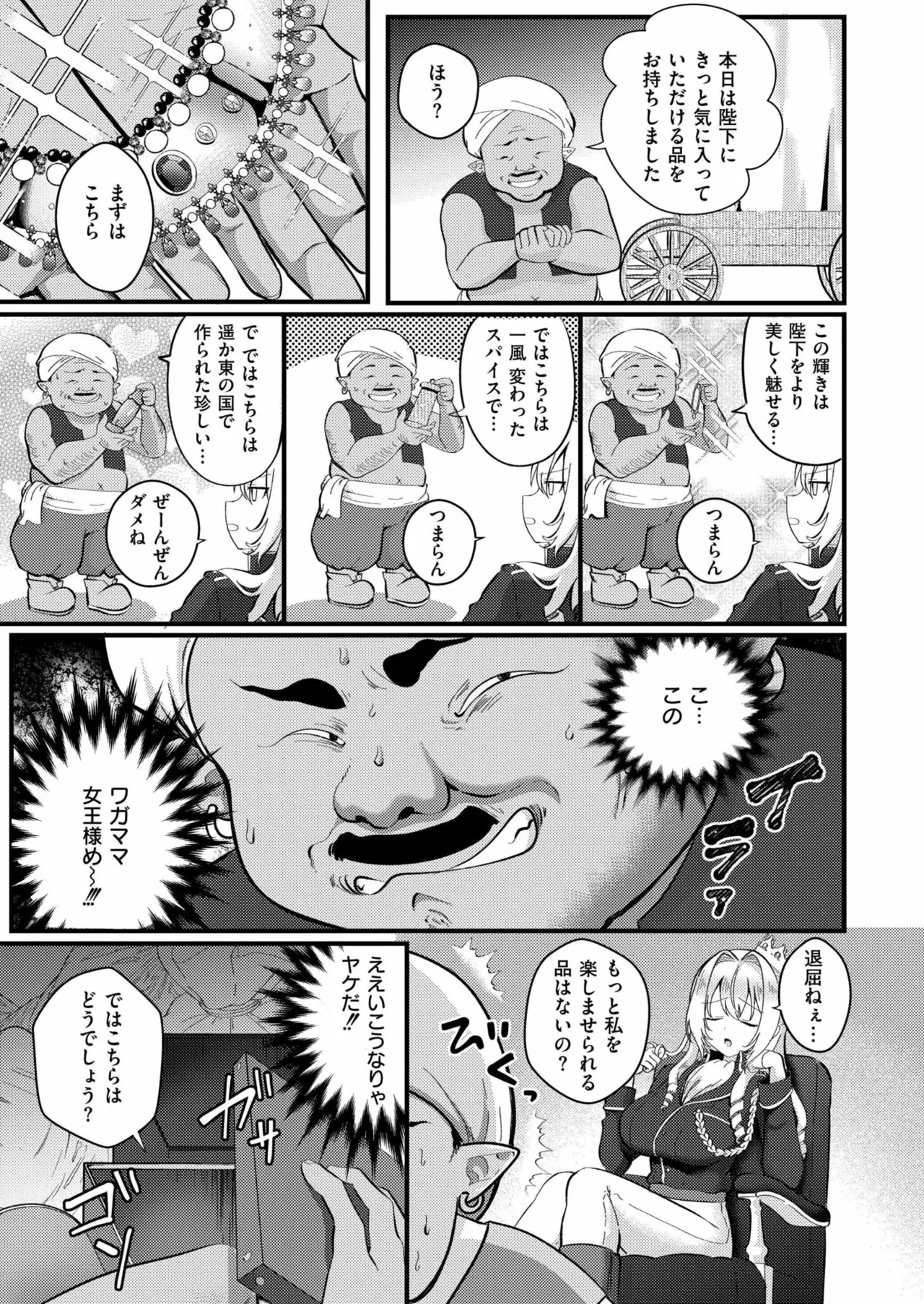 COMIC 快艶 VOL.23 Page.247