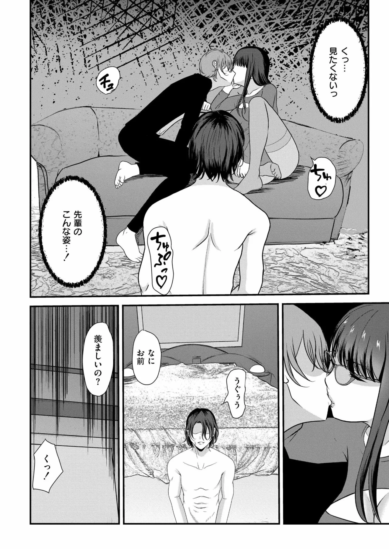COMIC 快艶 VOL.23 Page.310