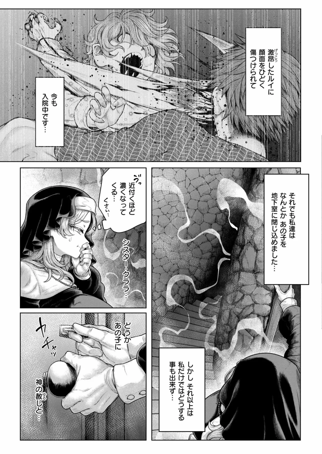 COMIC 快艶 VOL.23 Page.405