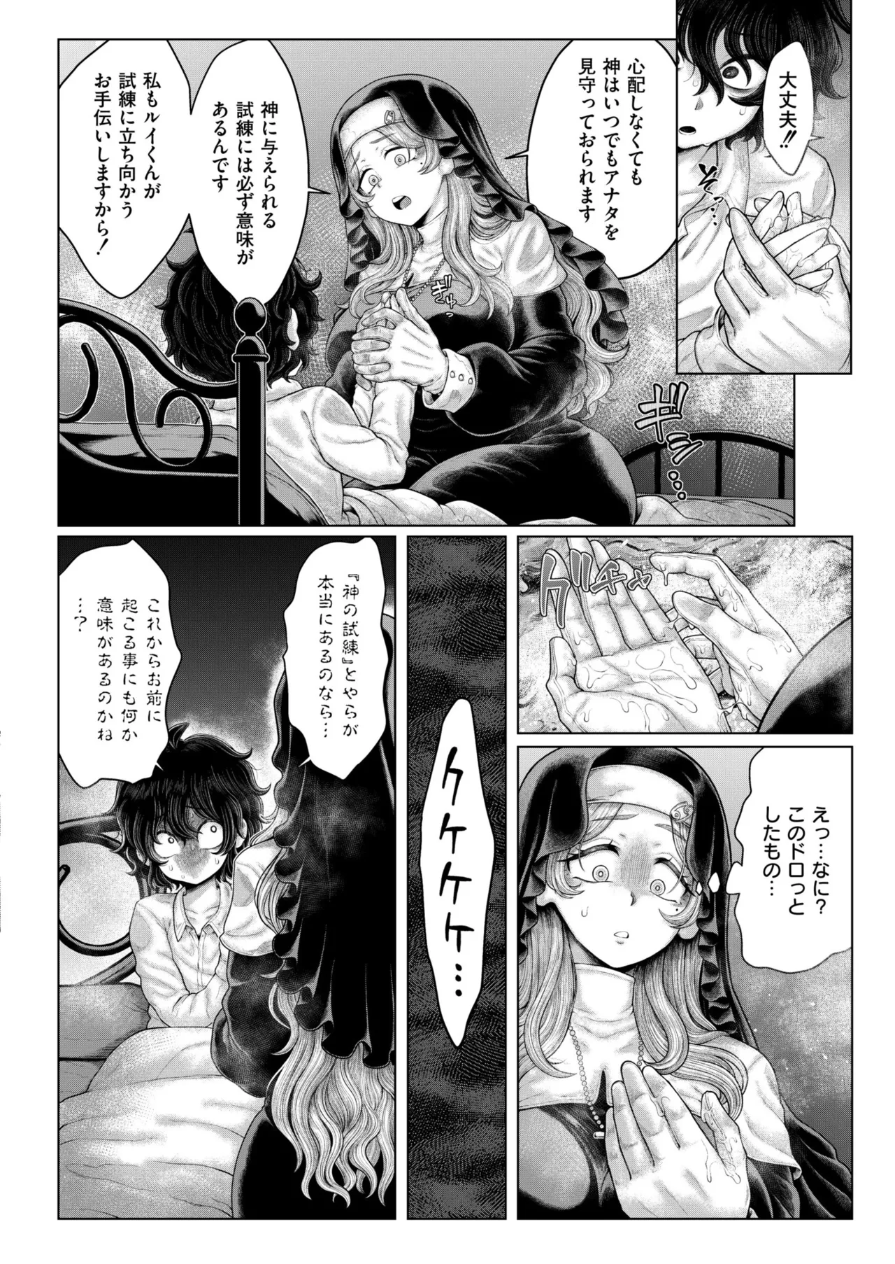 COMIC 快艶 VOL.23 Page.408