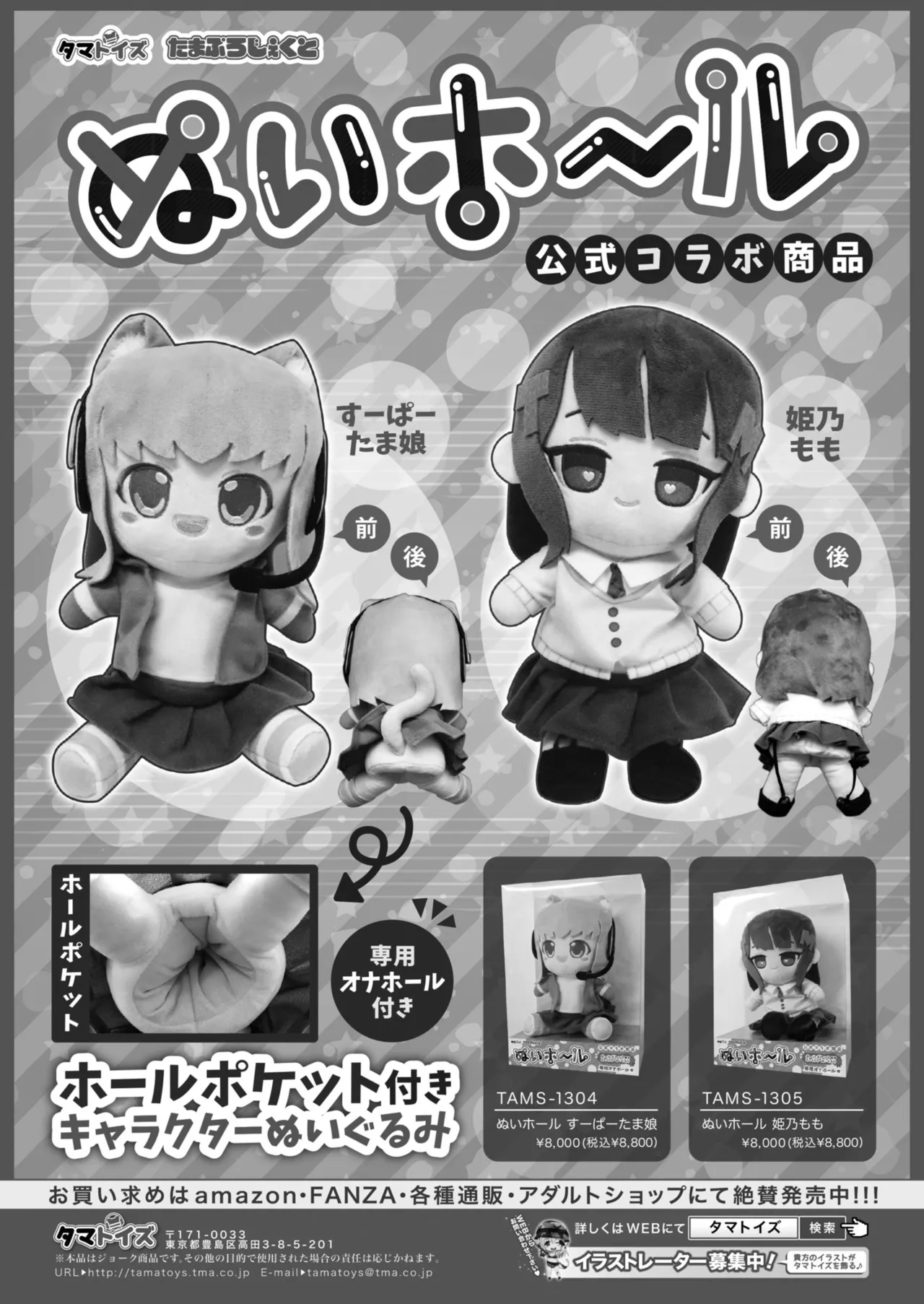 COMIC 快艶 VOL.23 Page.443