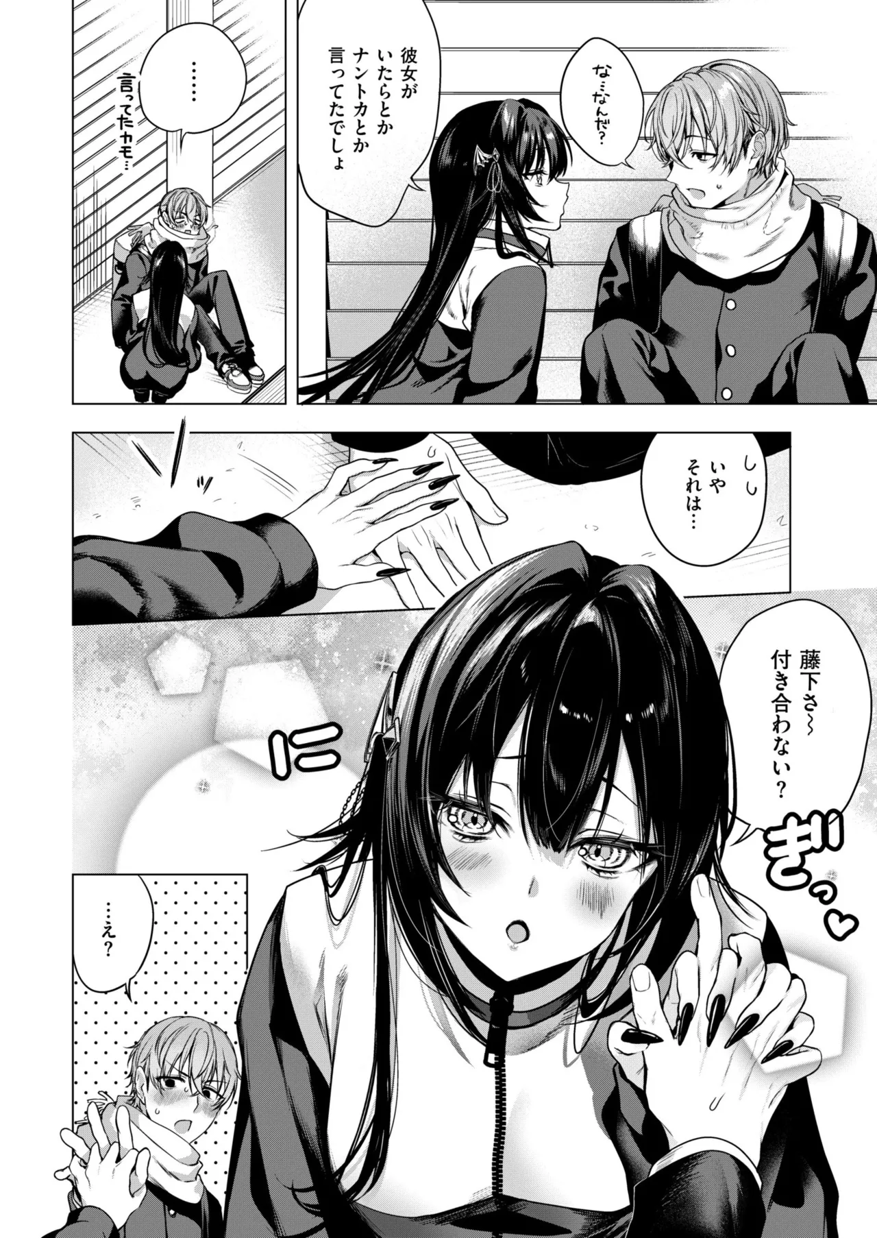 COMIC 快艶 VOL.23 Page.60
