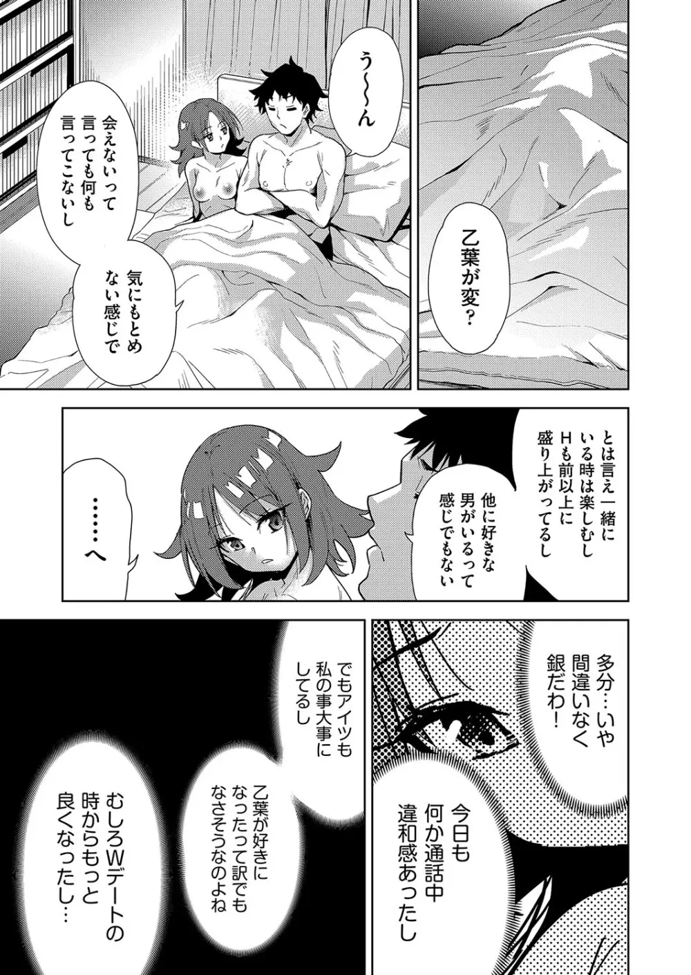 COMIC 阿吽 改 Vol.36 Page.100