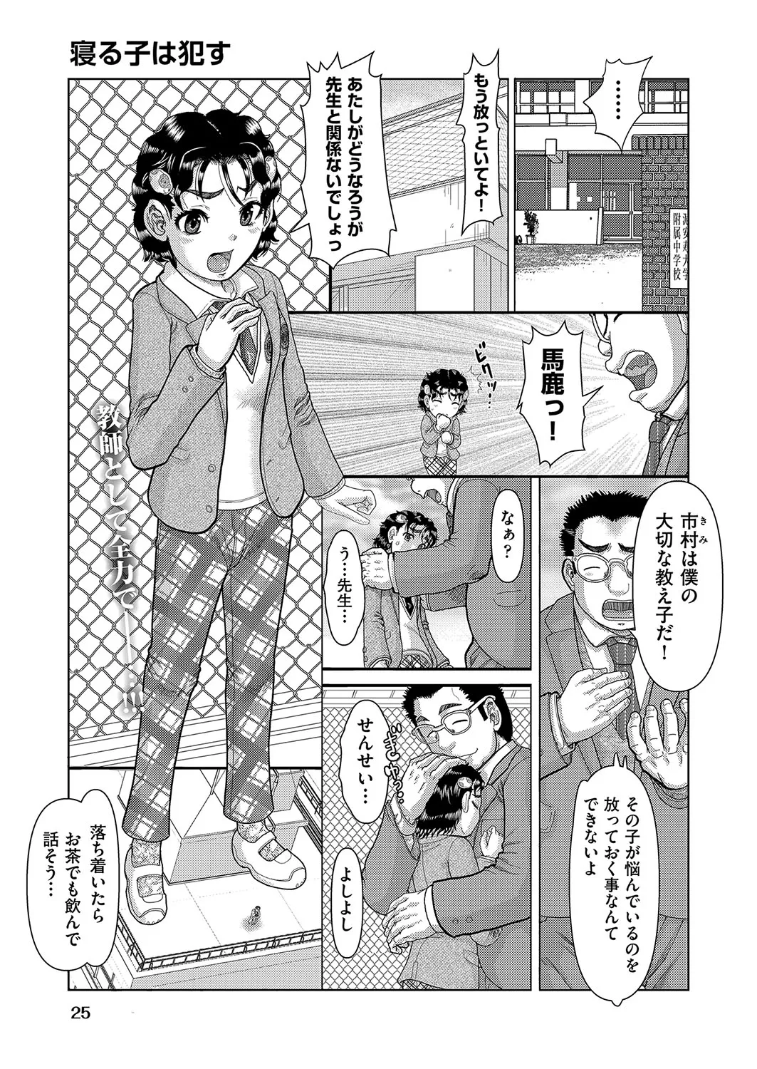 COMIC 阿吽 改 Vol.36 Page.26